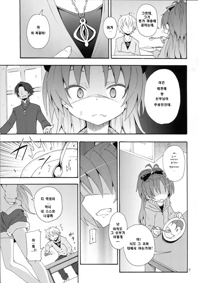 Content 1460131 - 7 페이지