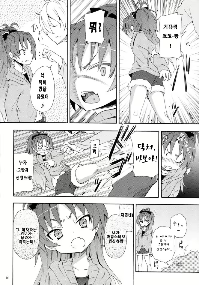 Content 1460131 - 8 페이지
