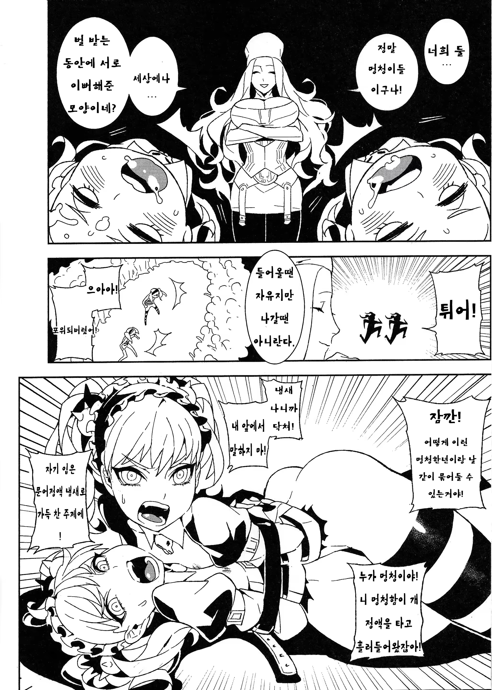 Content 1460135 - 11 페이지