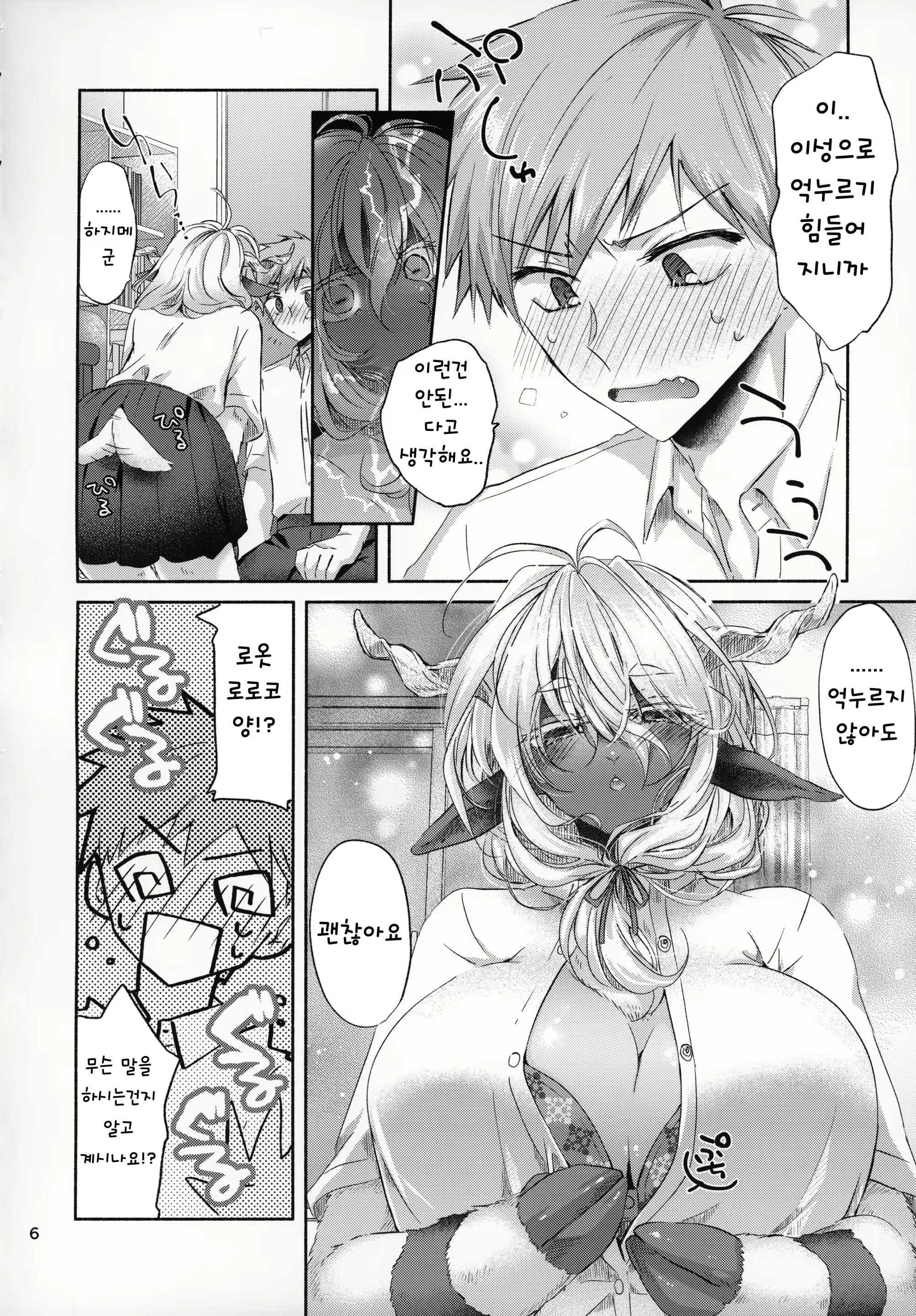 Content 1460519 - 6 페이지