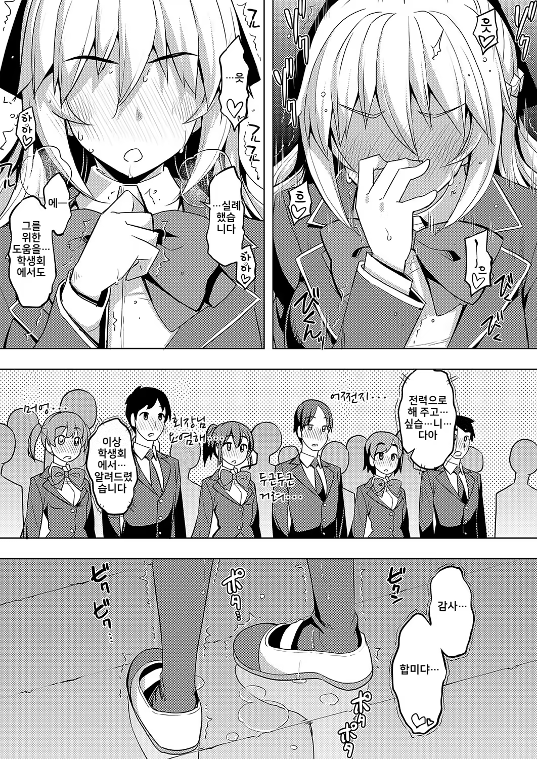 Content 1460619 - 7 페이지