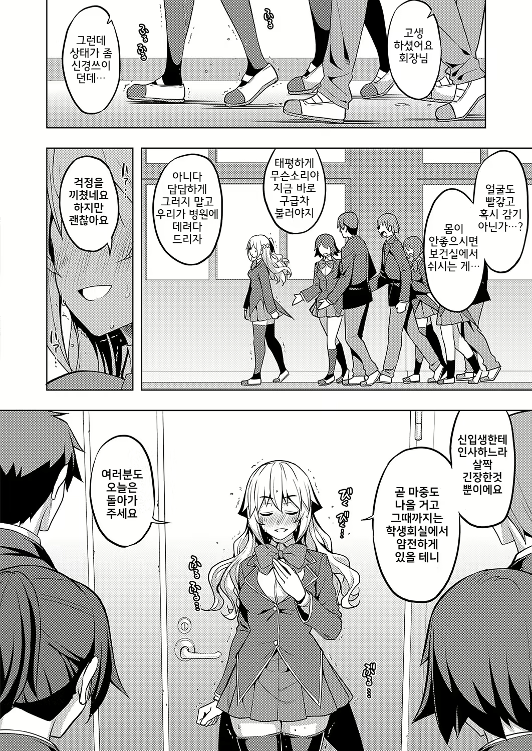 Content 1460619 - 8 페이지