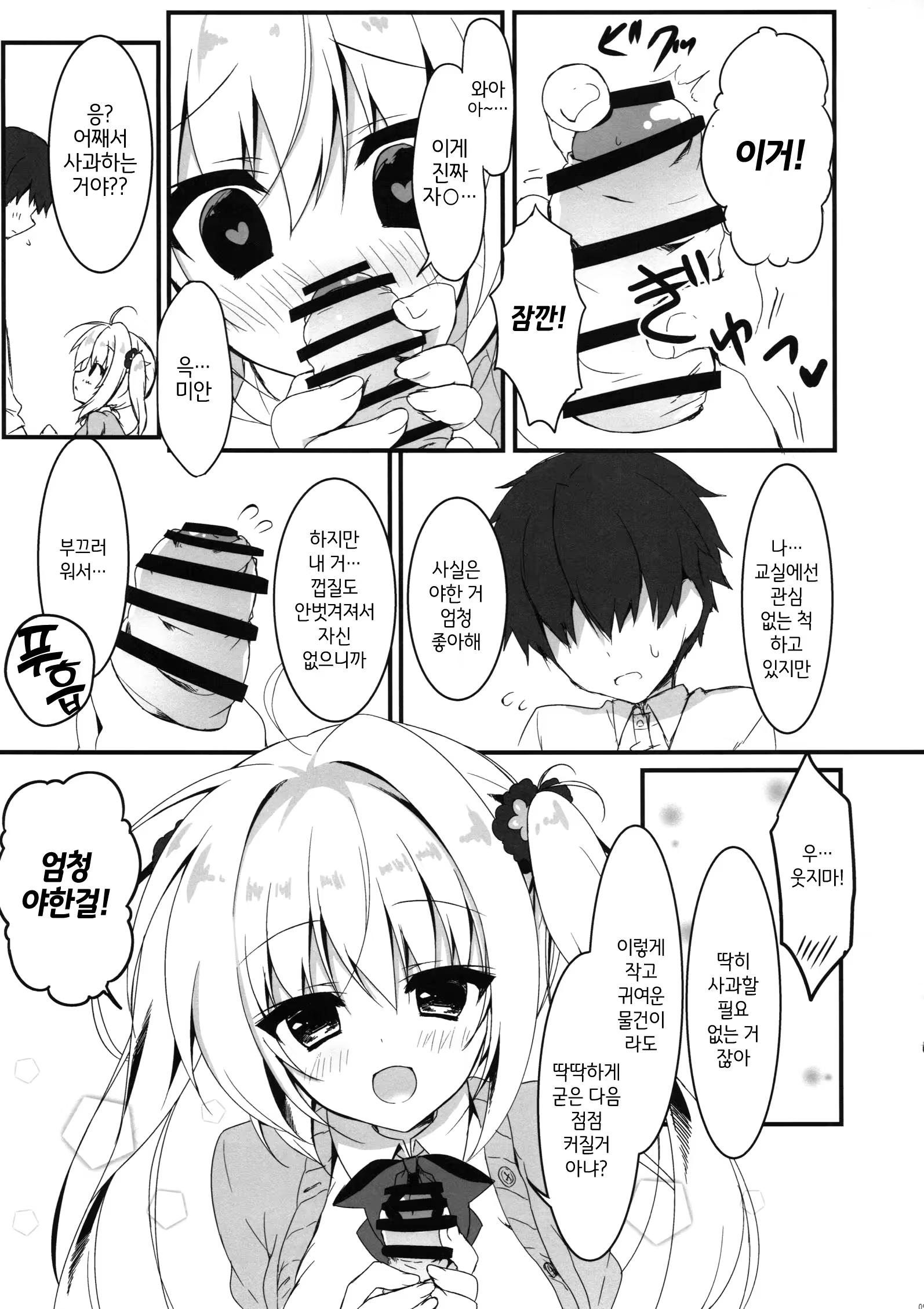 Content 1460622 - 8 페이지