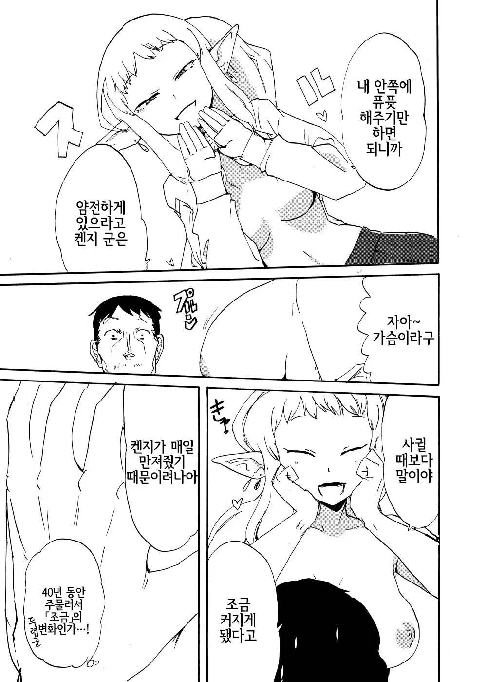 Content 1460693 - 10 페이지