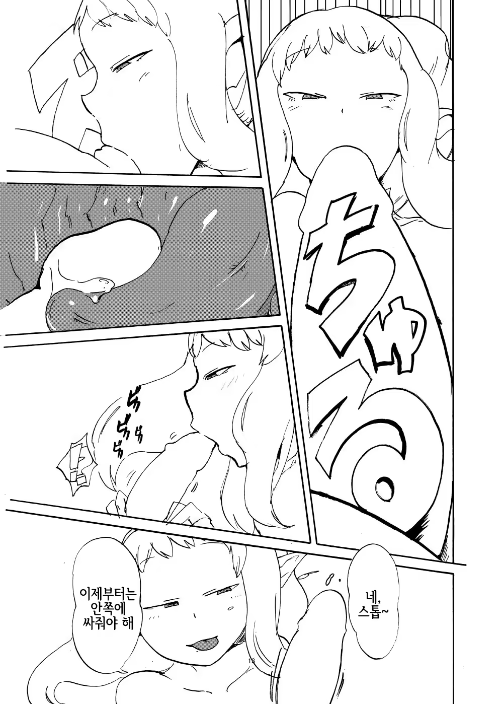 Content 1460693 - 12 페이지