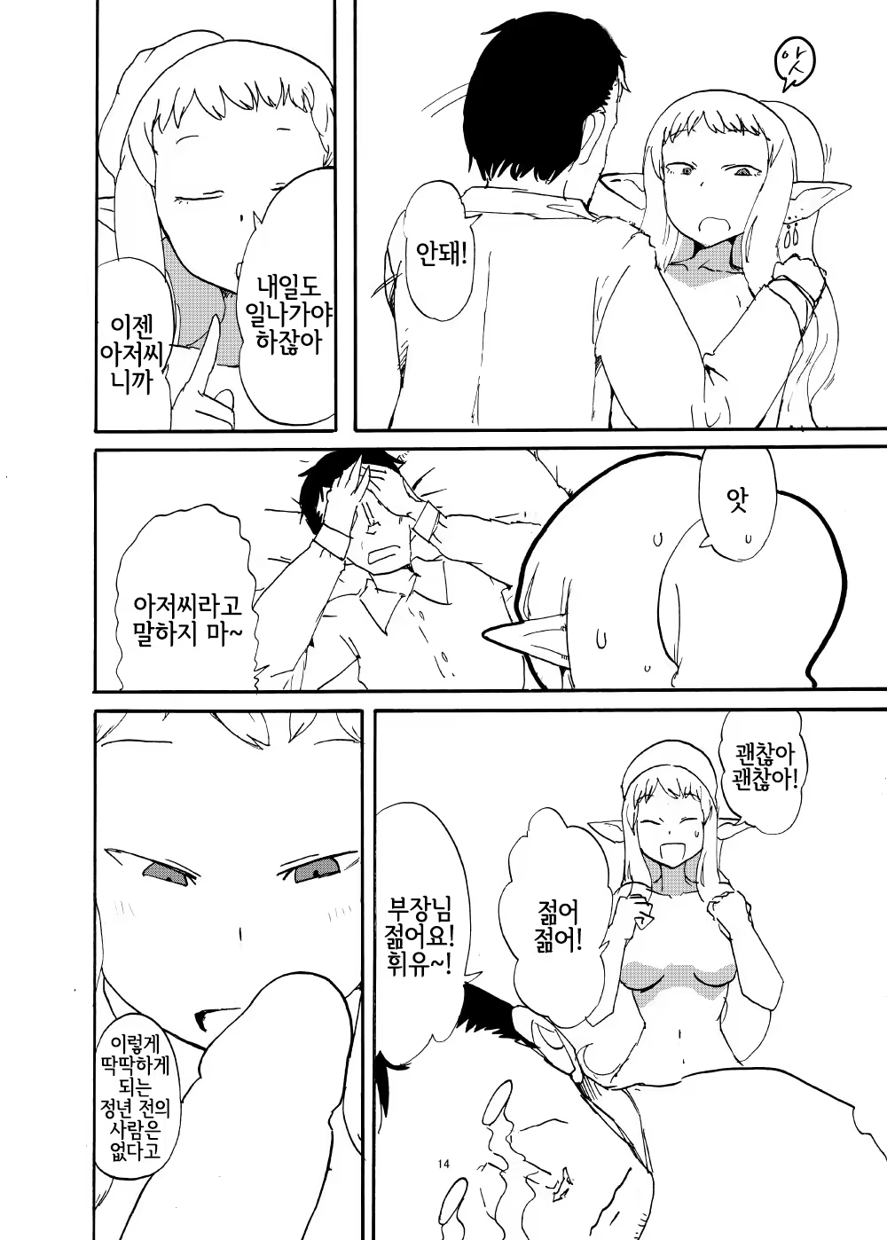 Content 1460693 - 13 페이지