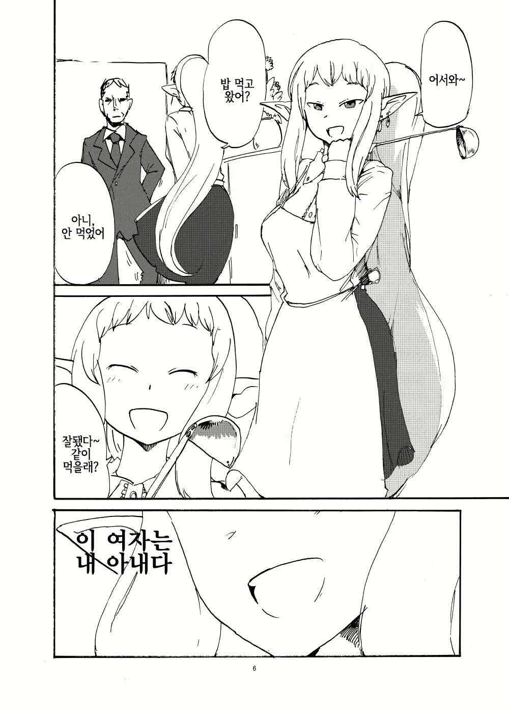 Content 1460693 - 5 페이지