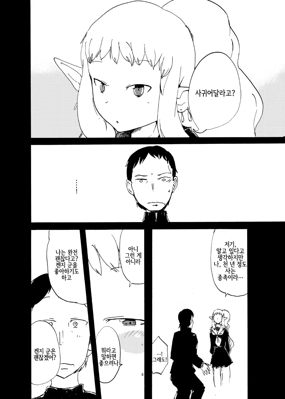Content 1460693 - 7 페이지
