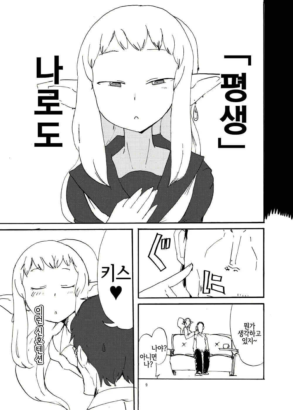Content 1460693 - 8 페이지