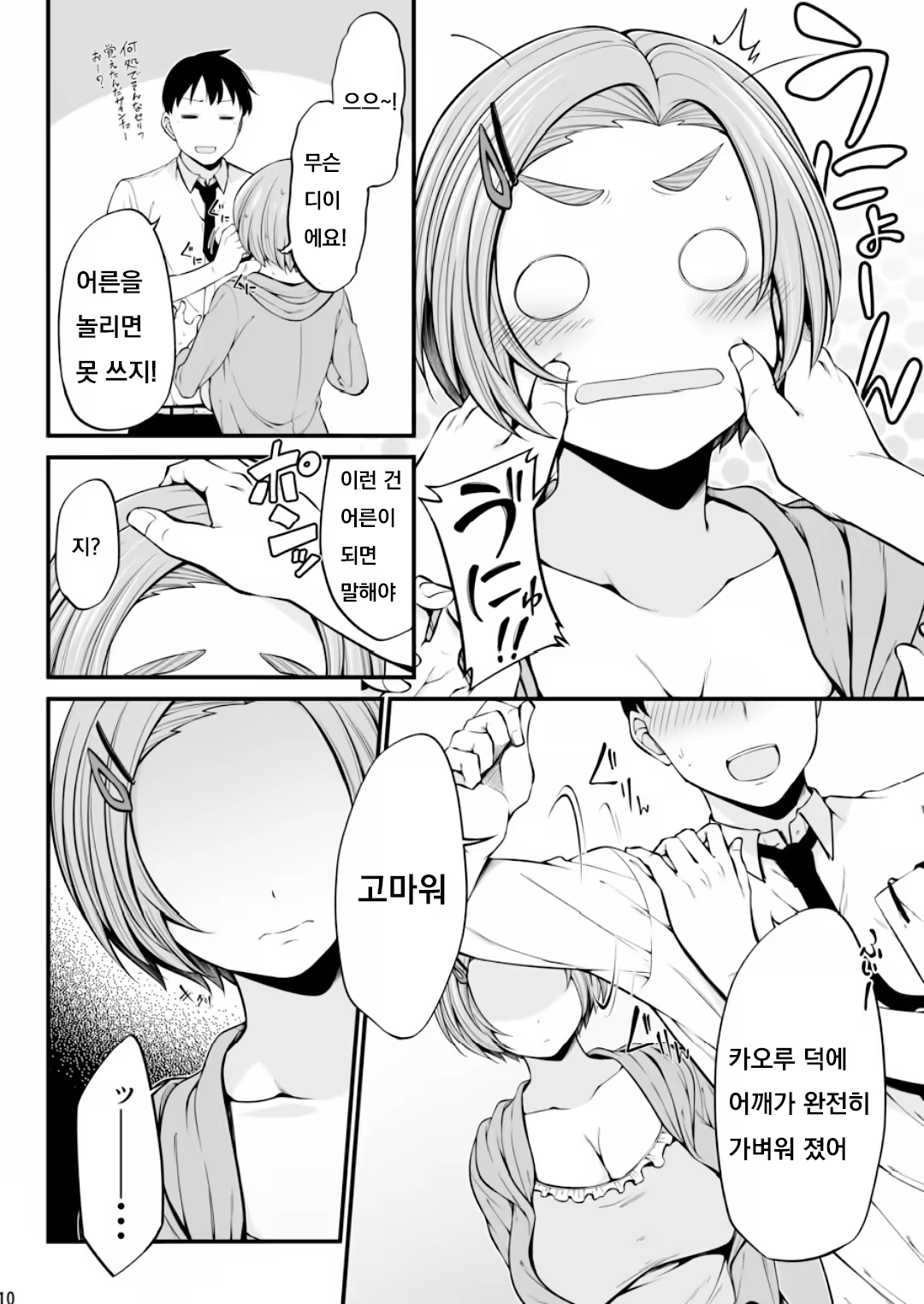 Content 1460792 - 10 페이지