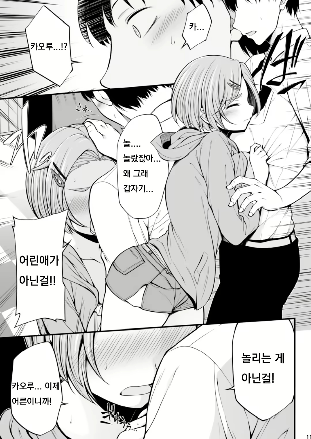 Content 1460792 - 11 페이지