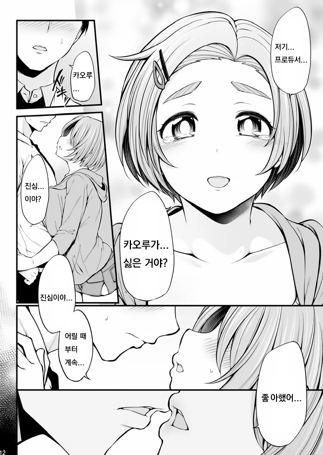 Content 1460792 - 12 페이지