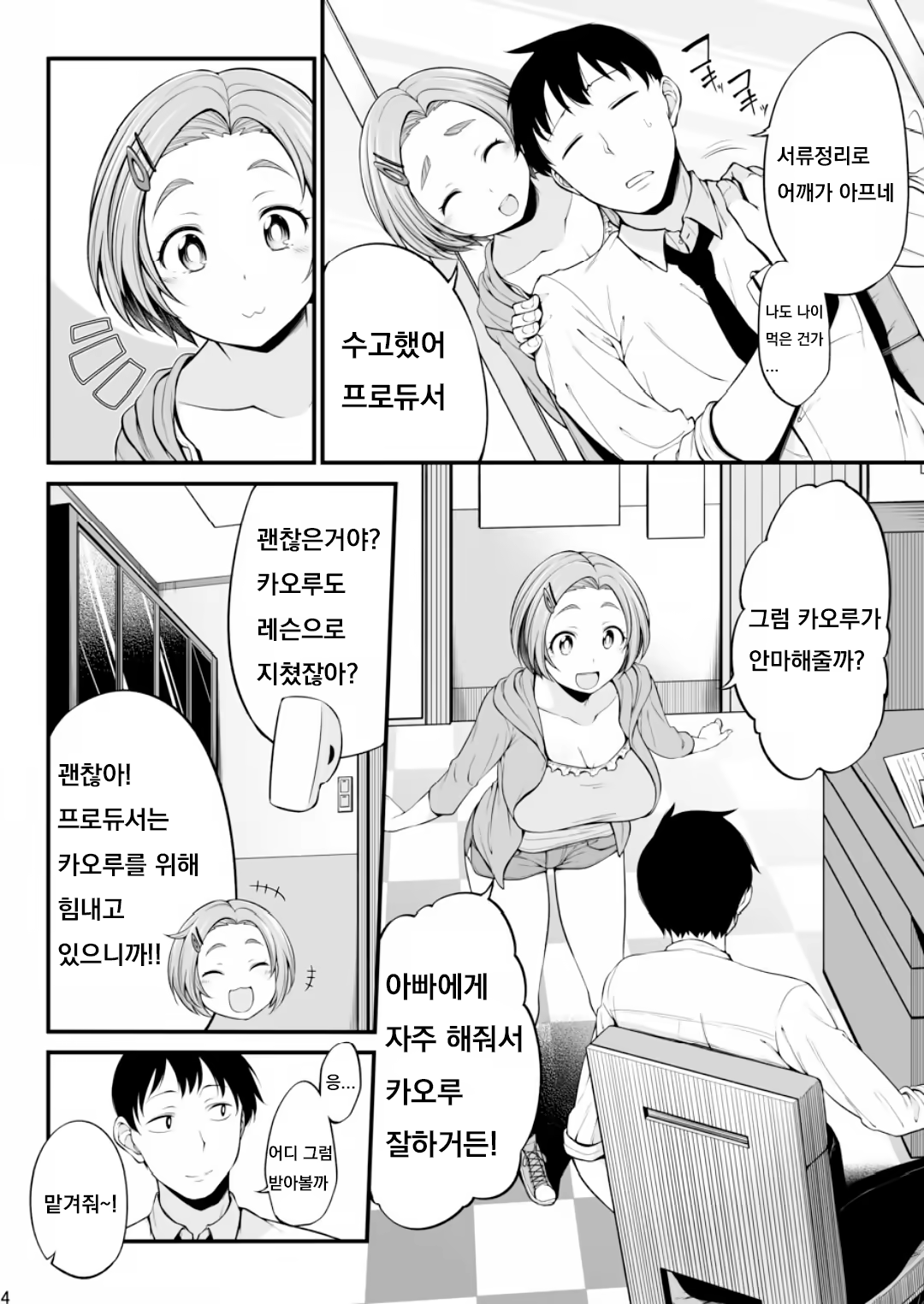 Content 1460792 - 4 페이지