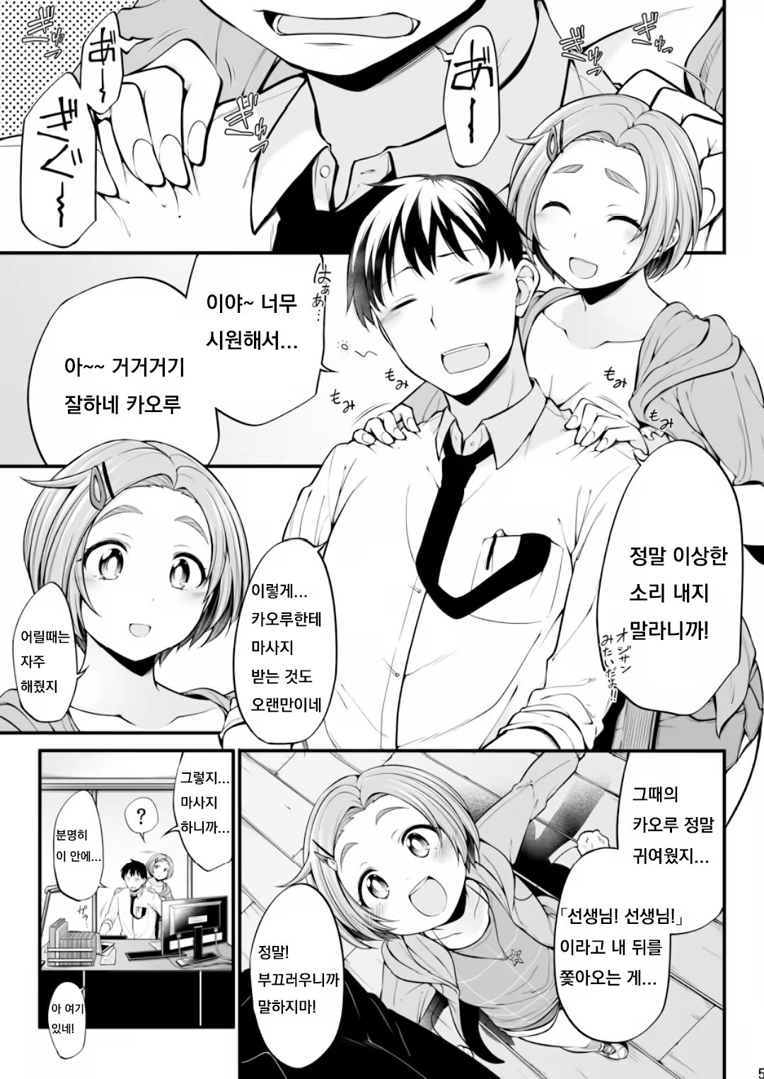Content 1460792 - 5 페이지