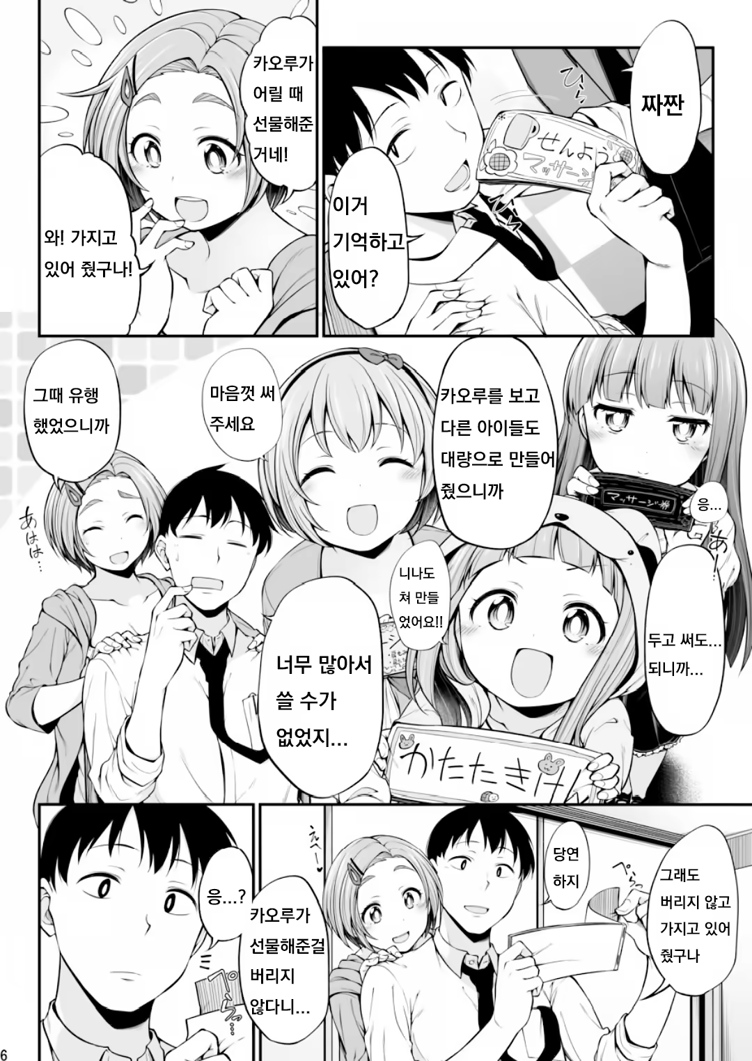Content 1460792 - 6 페이지