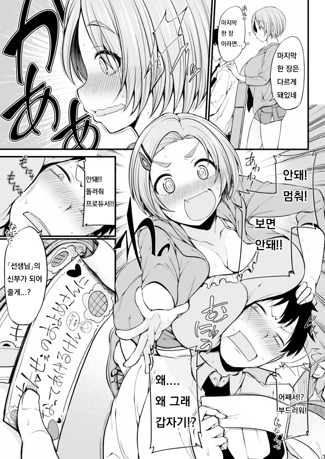 Content 1460792 - 7 페이지