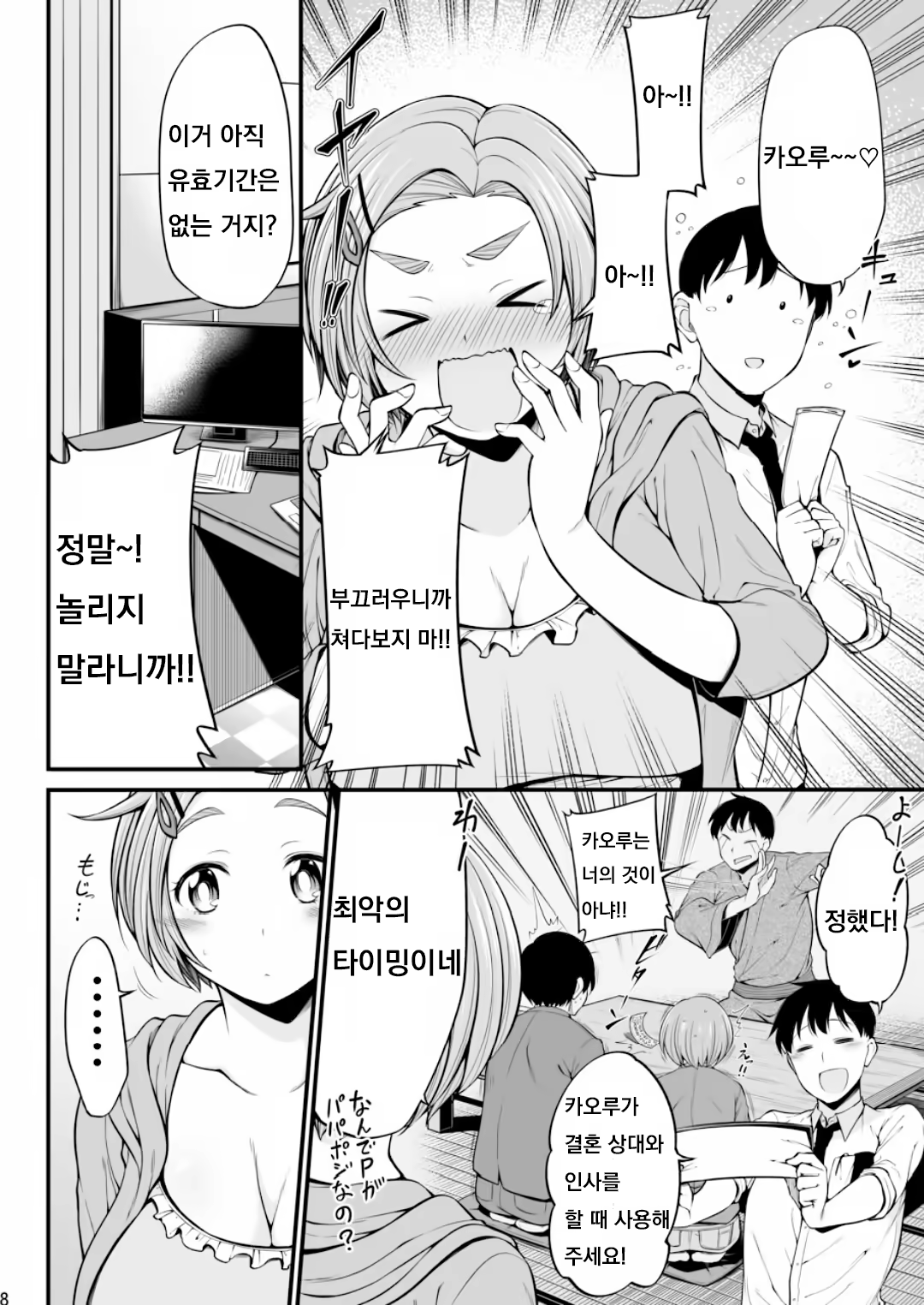 Content 1460792 - 8 페이지