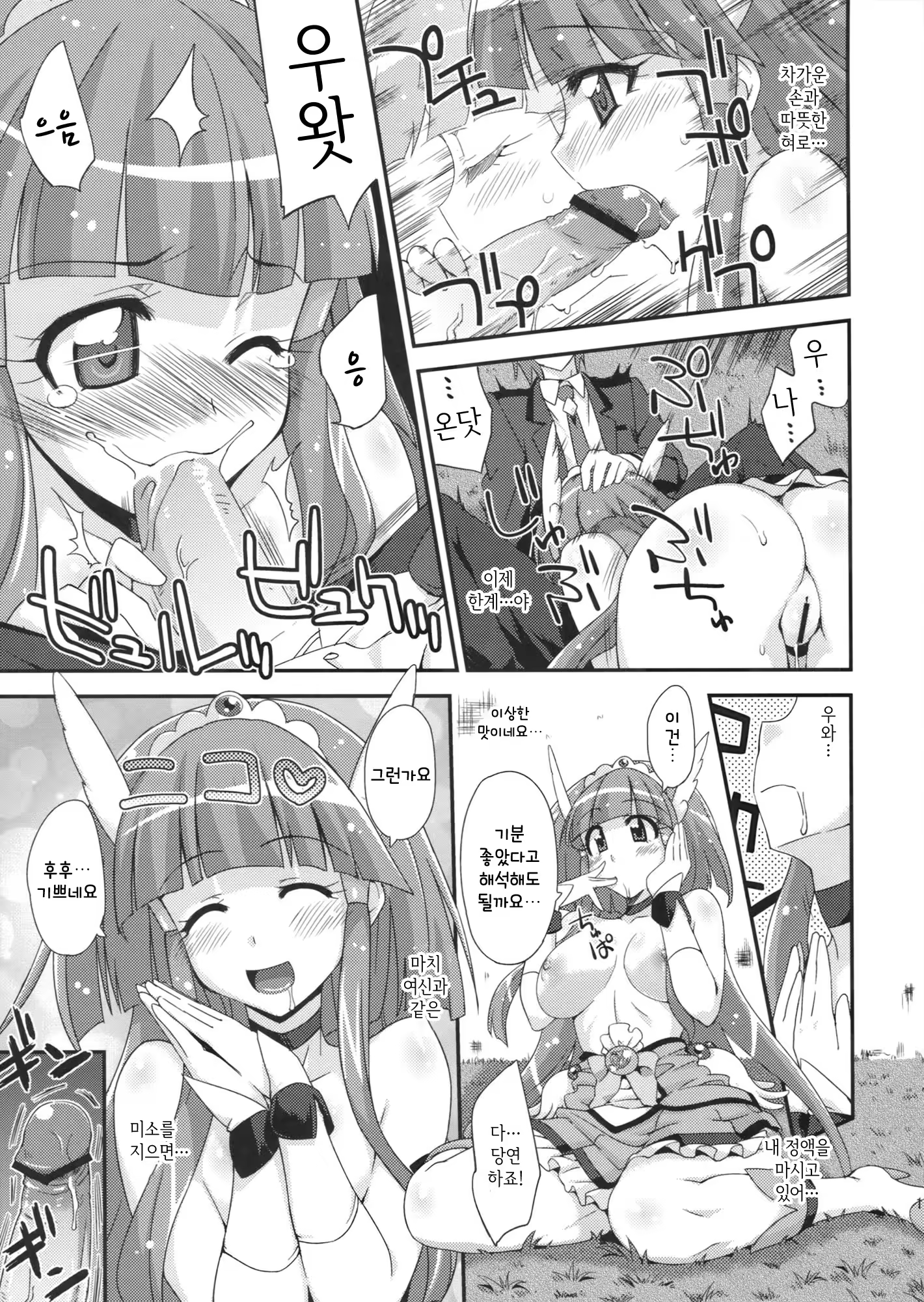 Content 1460798 - 16 페이지