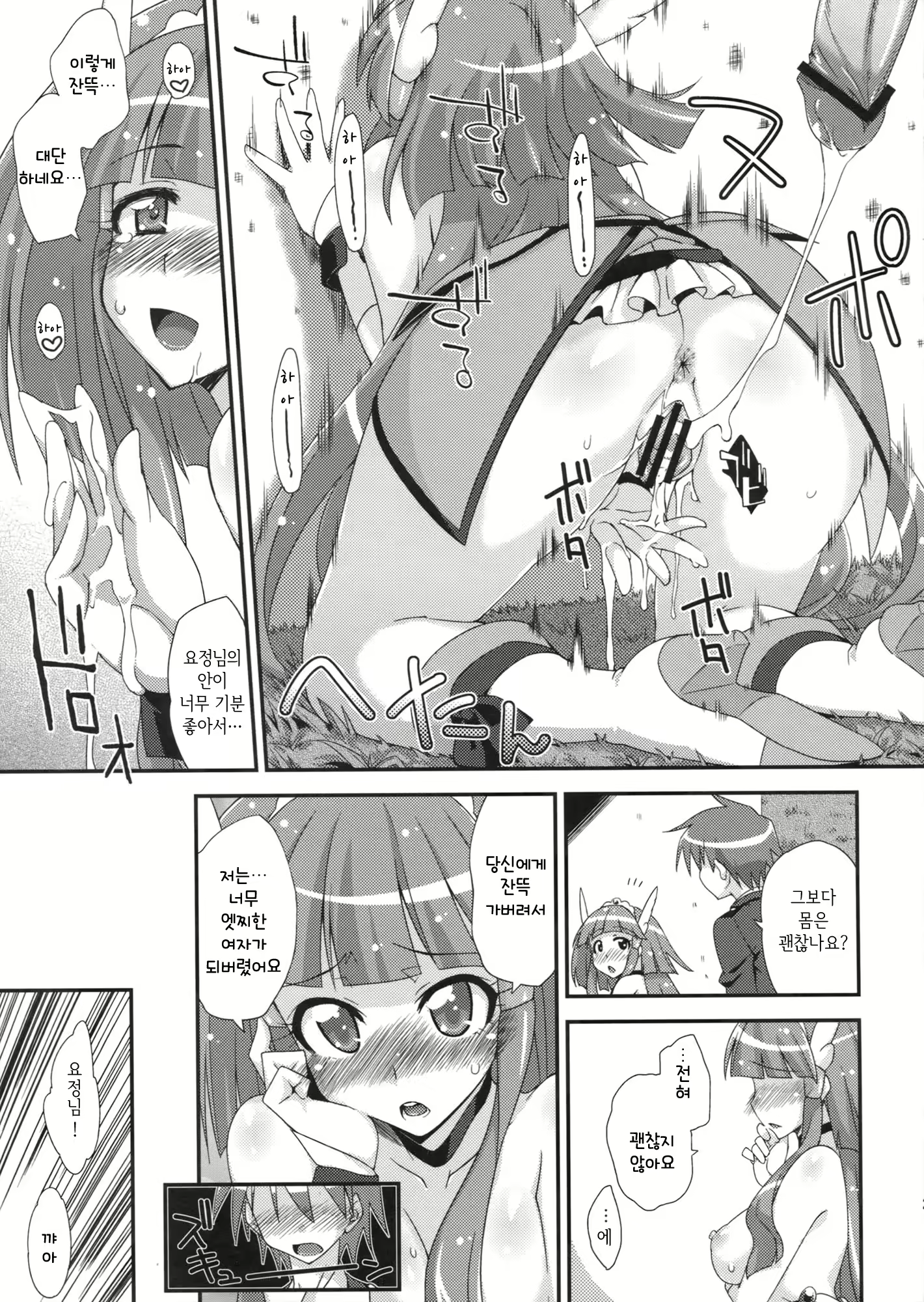 Content 1460798 - 26 페이지
