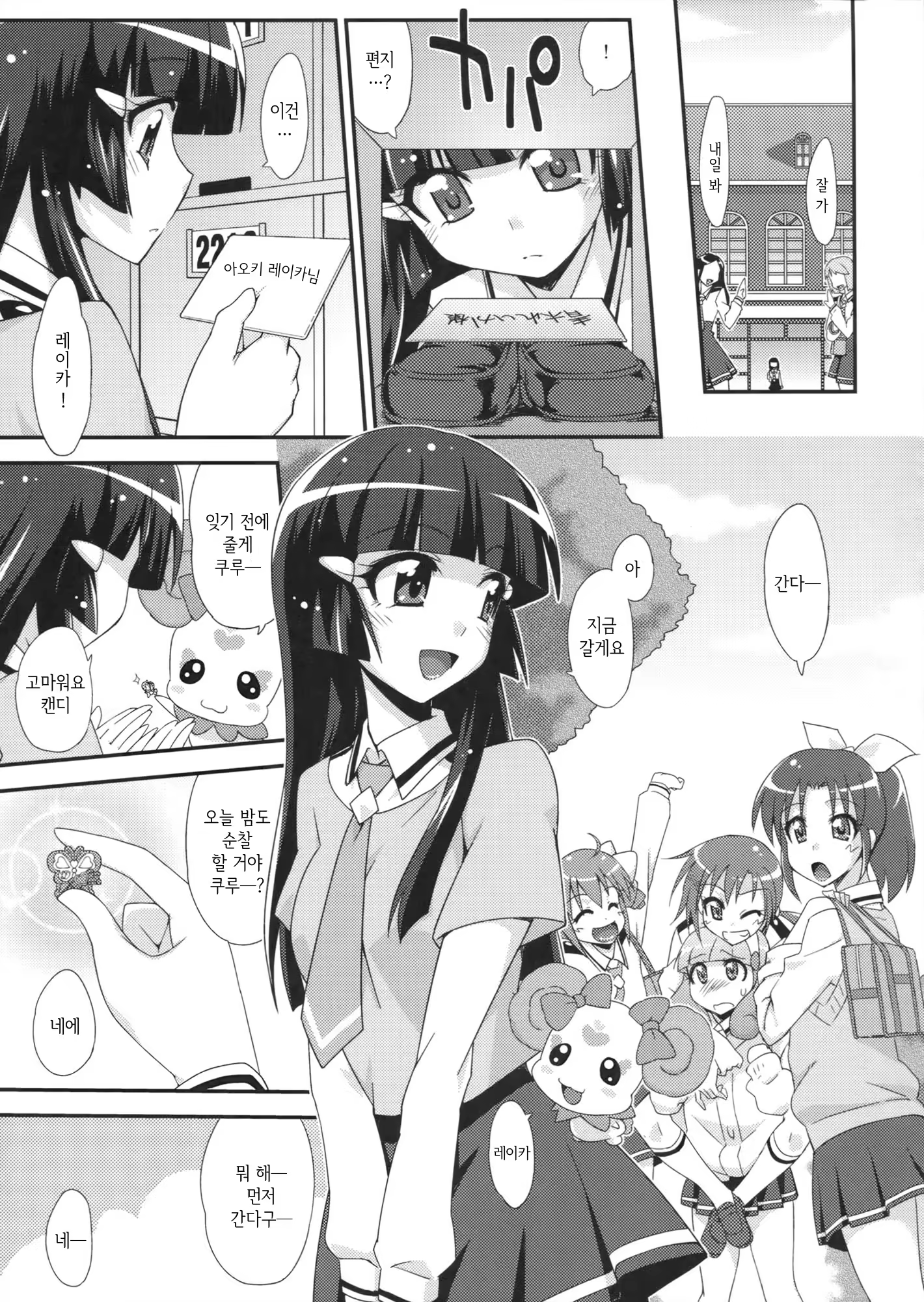 Content 1460798 - 4 페이지