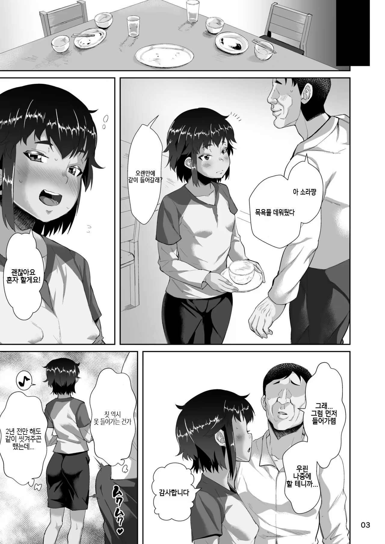 Content 1460835 - 4 페이지