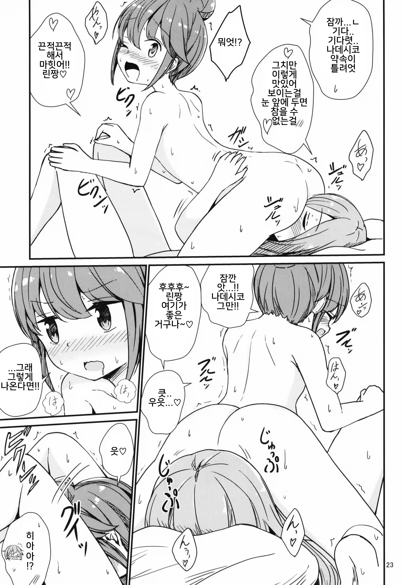 Content 1460949 - 23 페이지