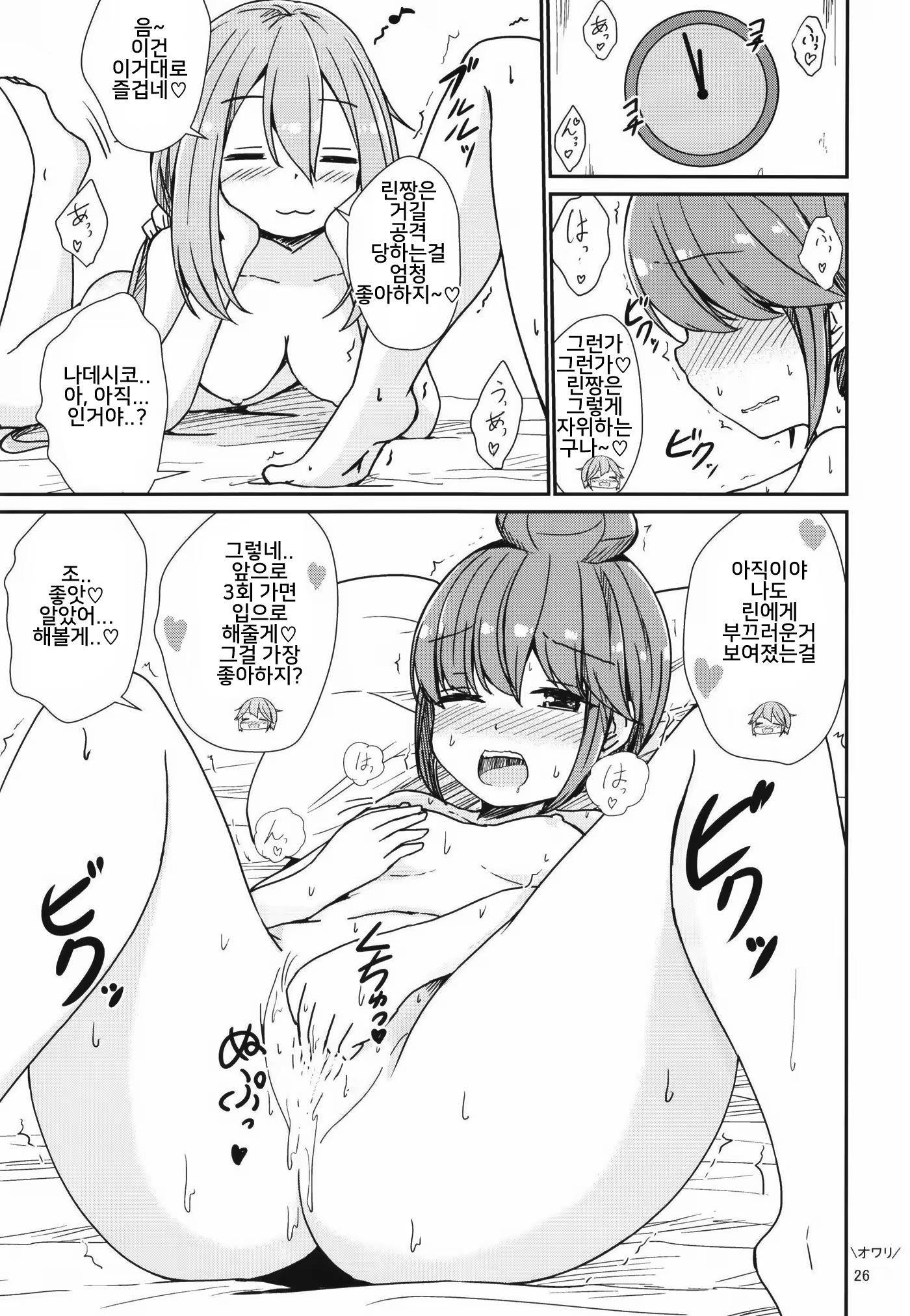 Content 1460949 - 26 페이지