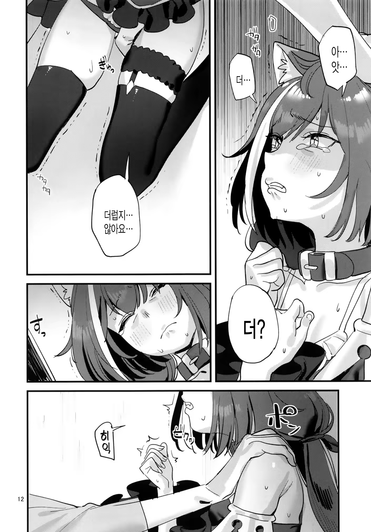Content 1460988 - 12 페이지