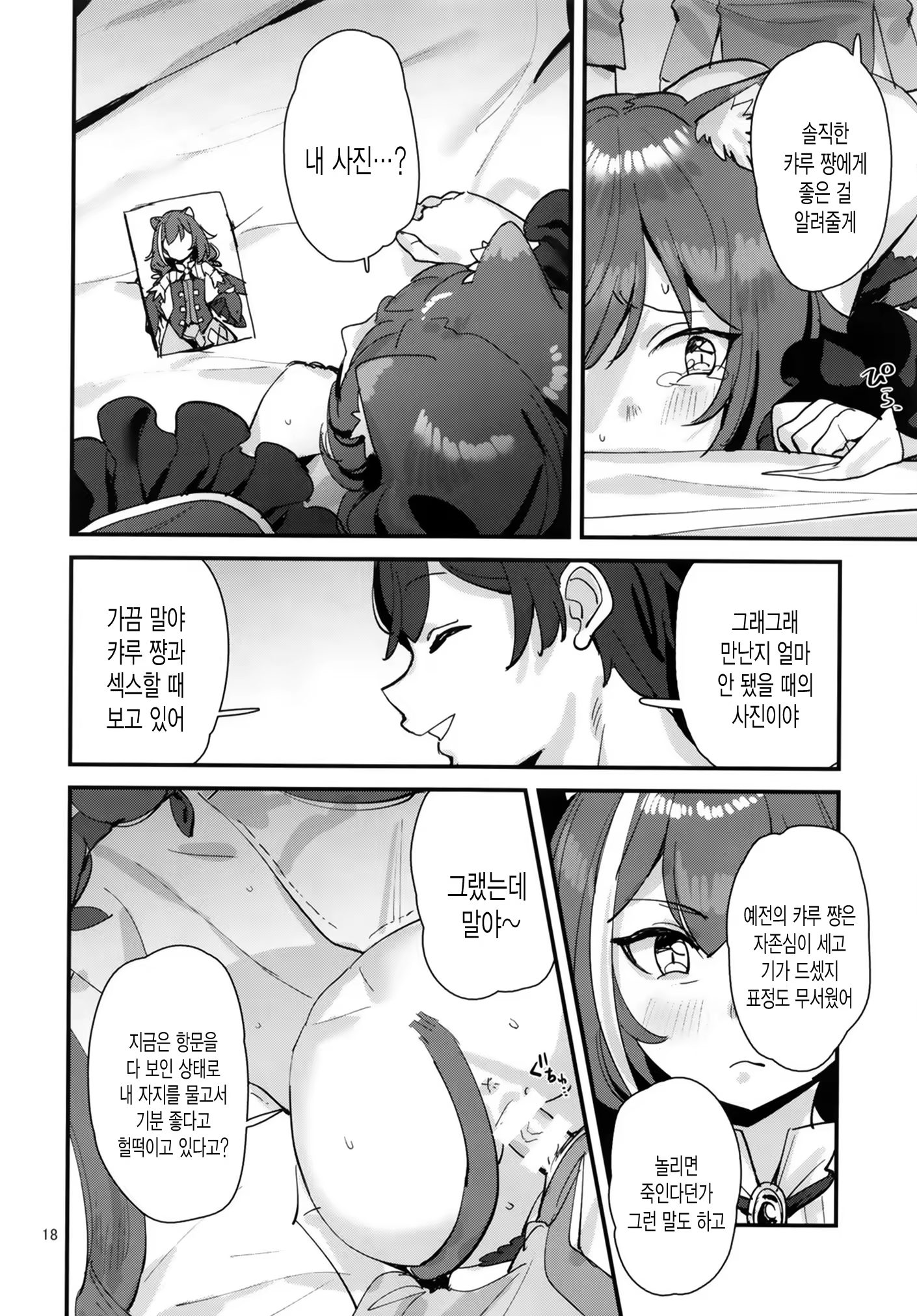 Content 1460988 - 18 페이지