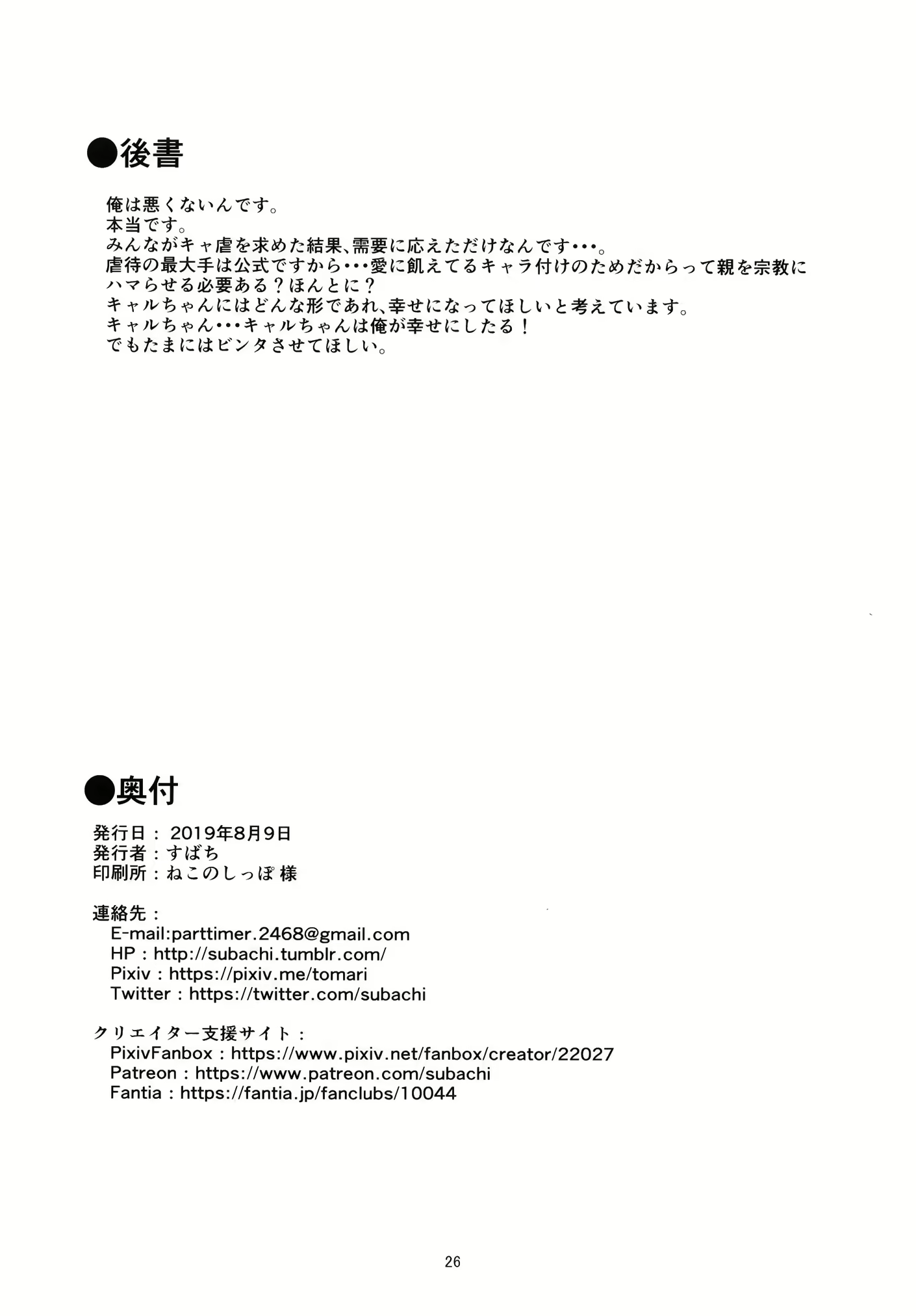 Content 1460988 - 26 페이지