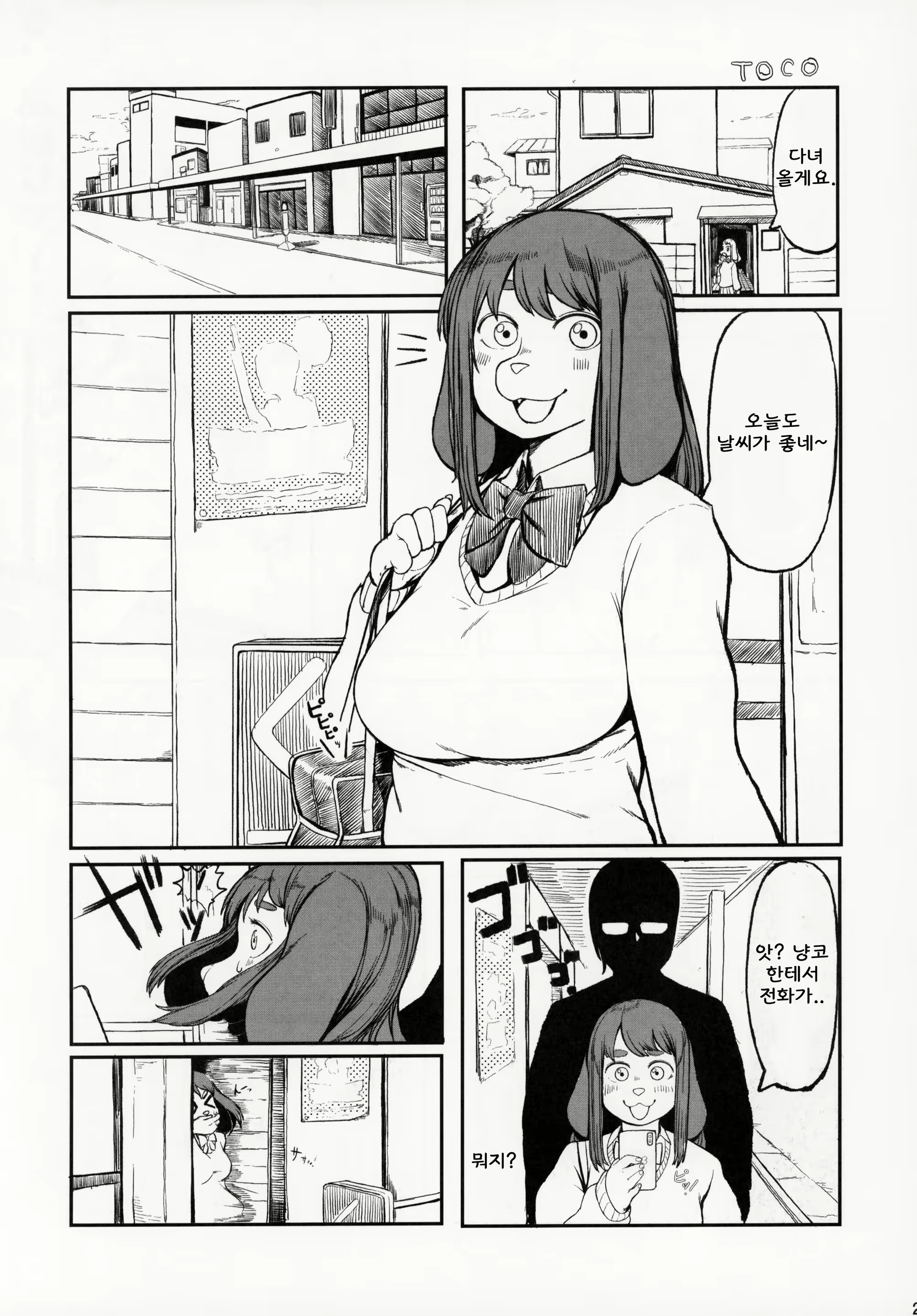 Content 1461063 - 7 페이지