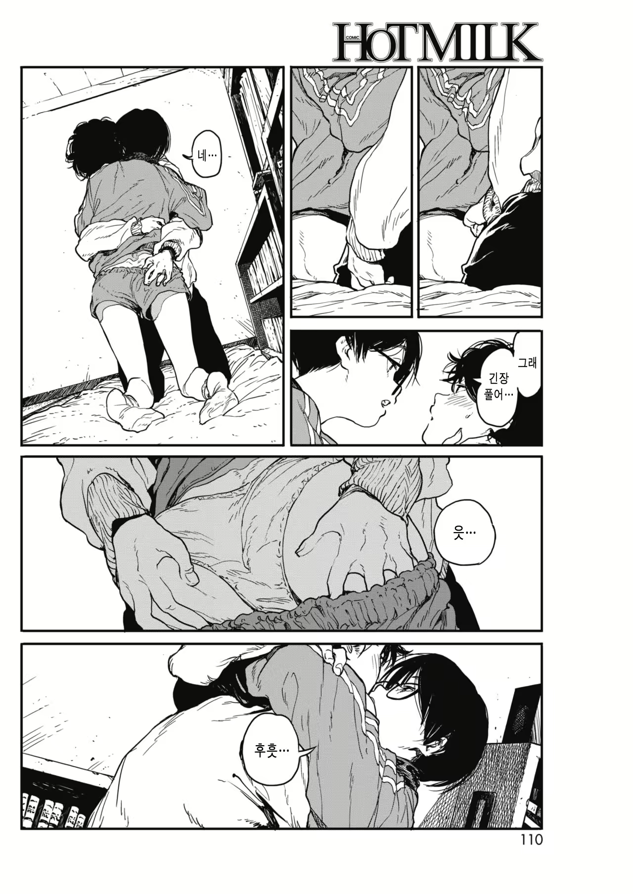 Content 1461178 - 12 페이지