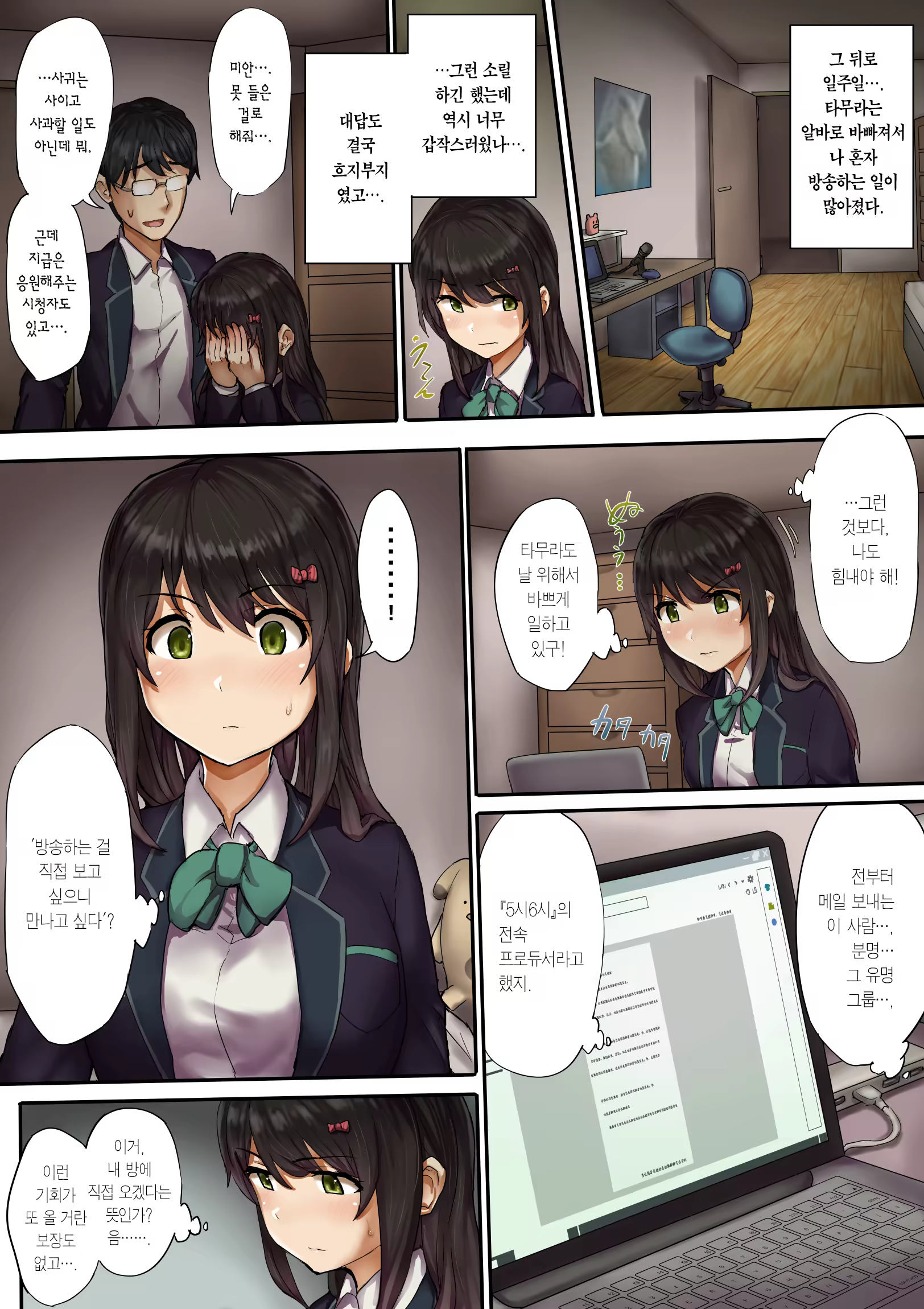 Content 1461269 - 6 페이지