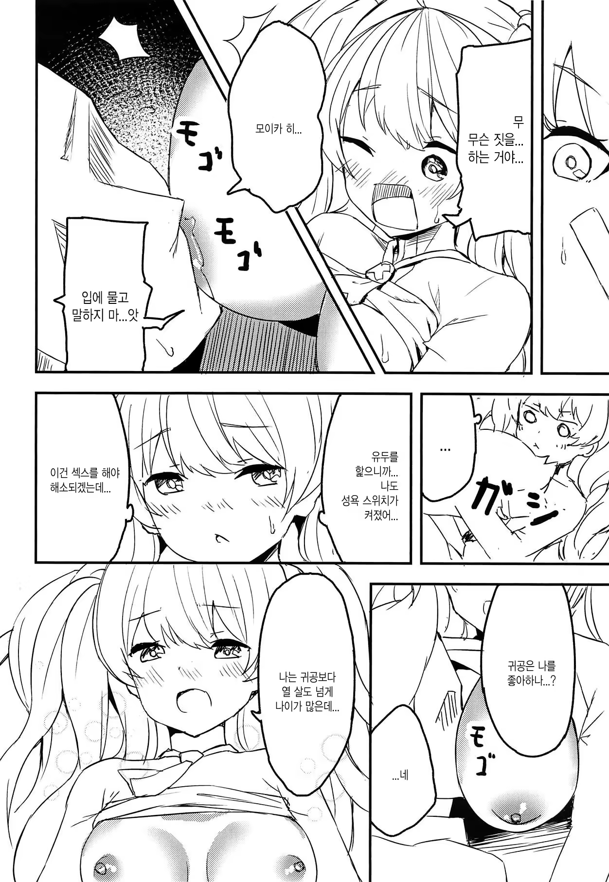 Content 1461609 - 10 페이지