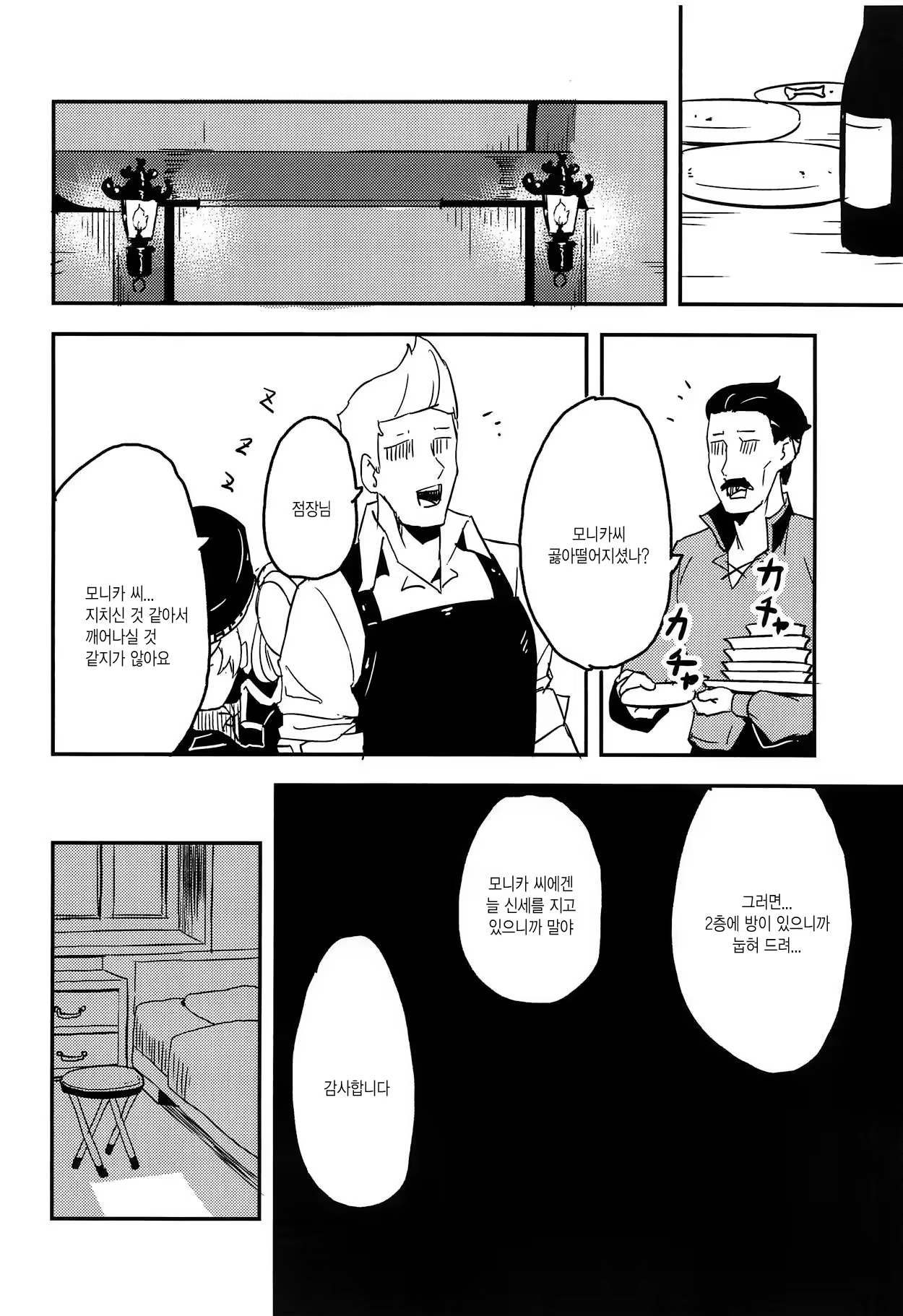 Content 1461609 - 6 페이지