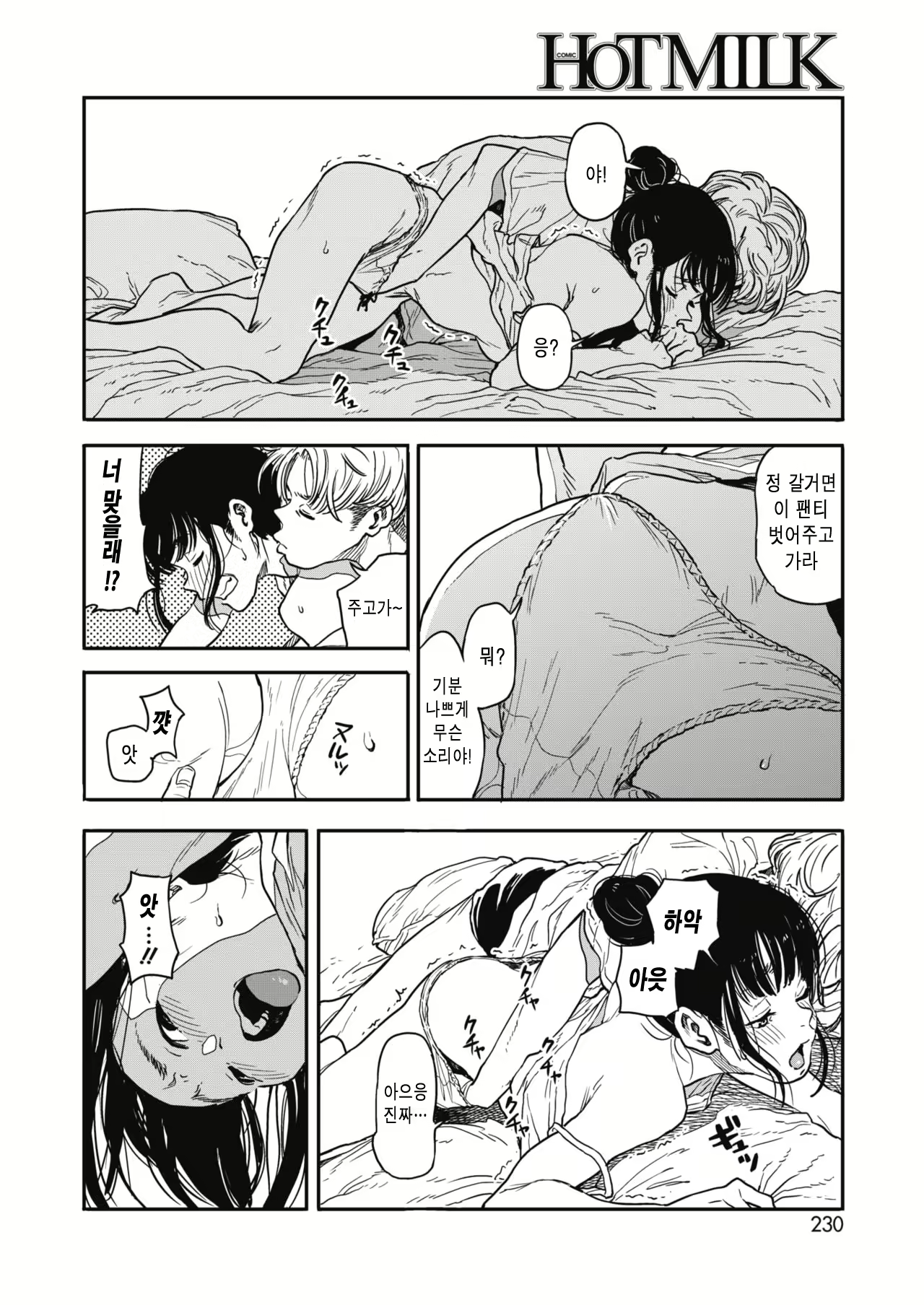 Content 1461670 - 4 페이지