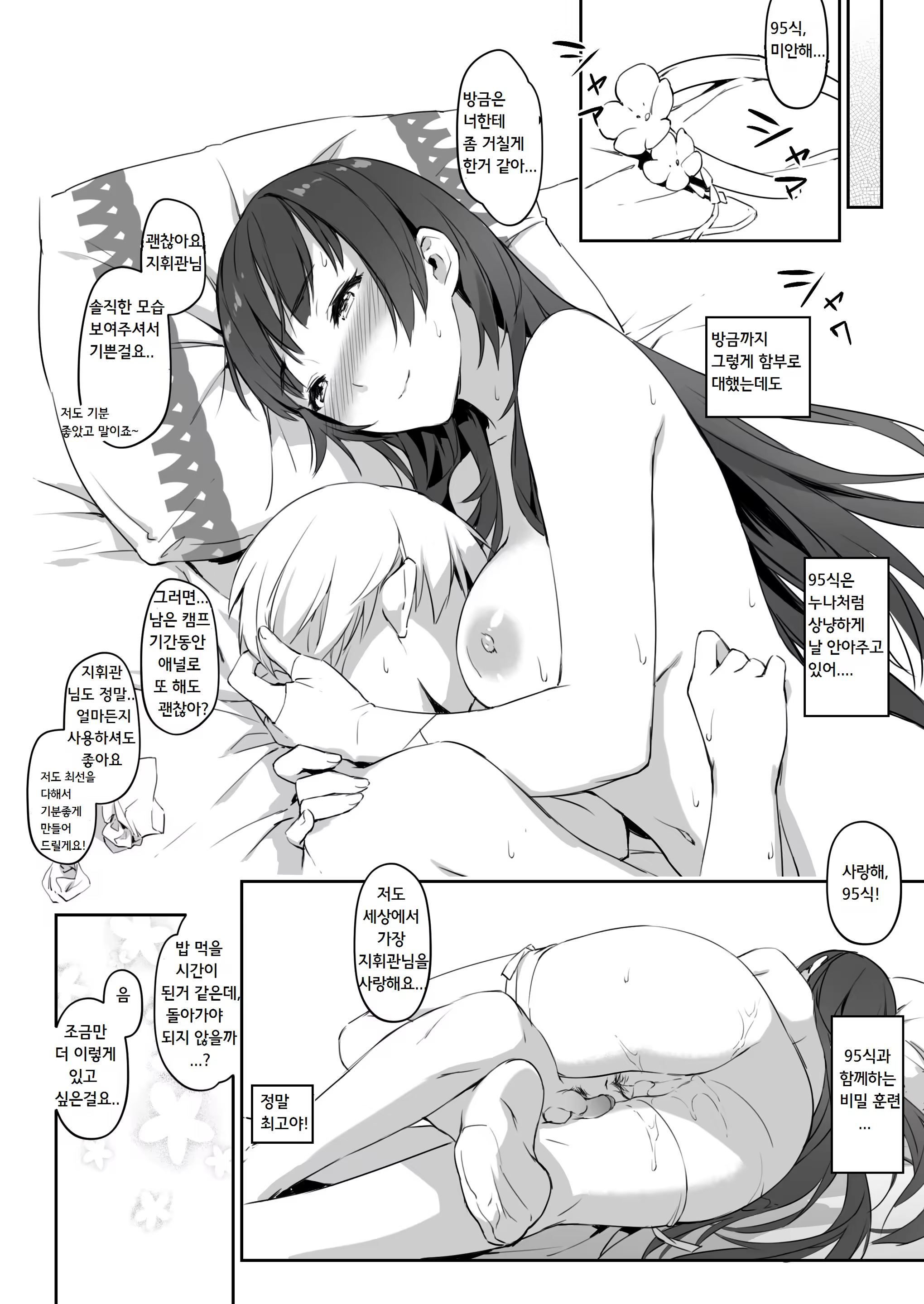 Content 1462137 - 19 페이지