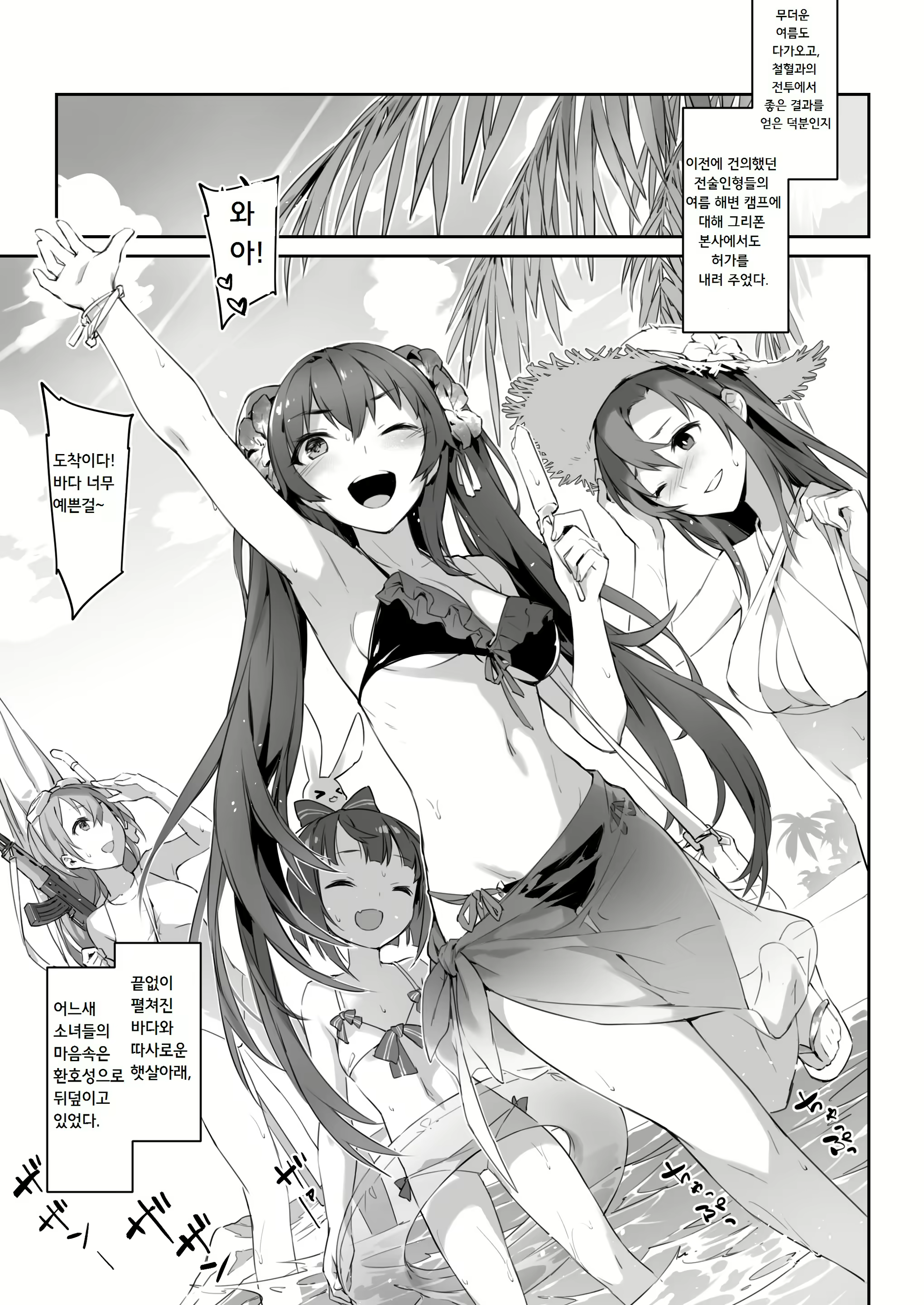 Content 1462137 - 2 페이지