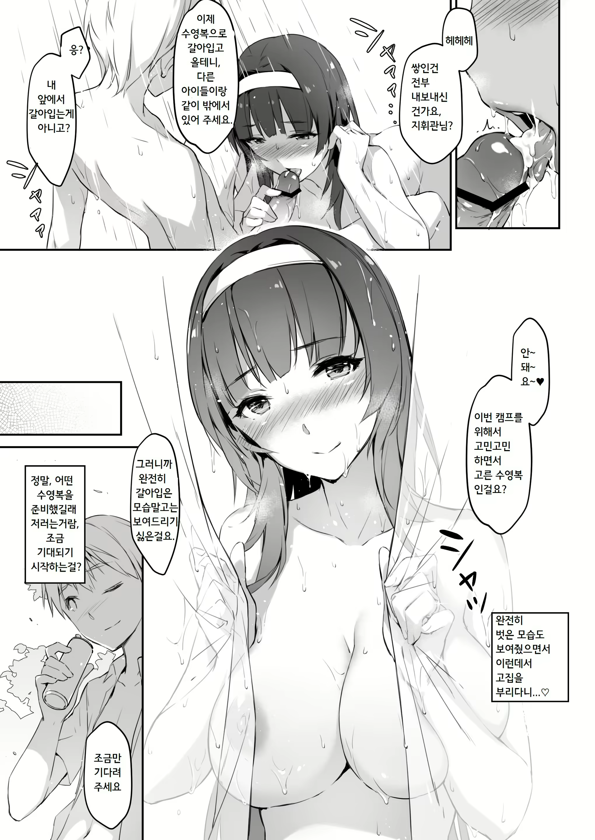 Content 1462137 - 4 페이지