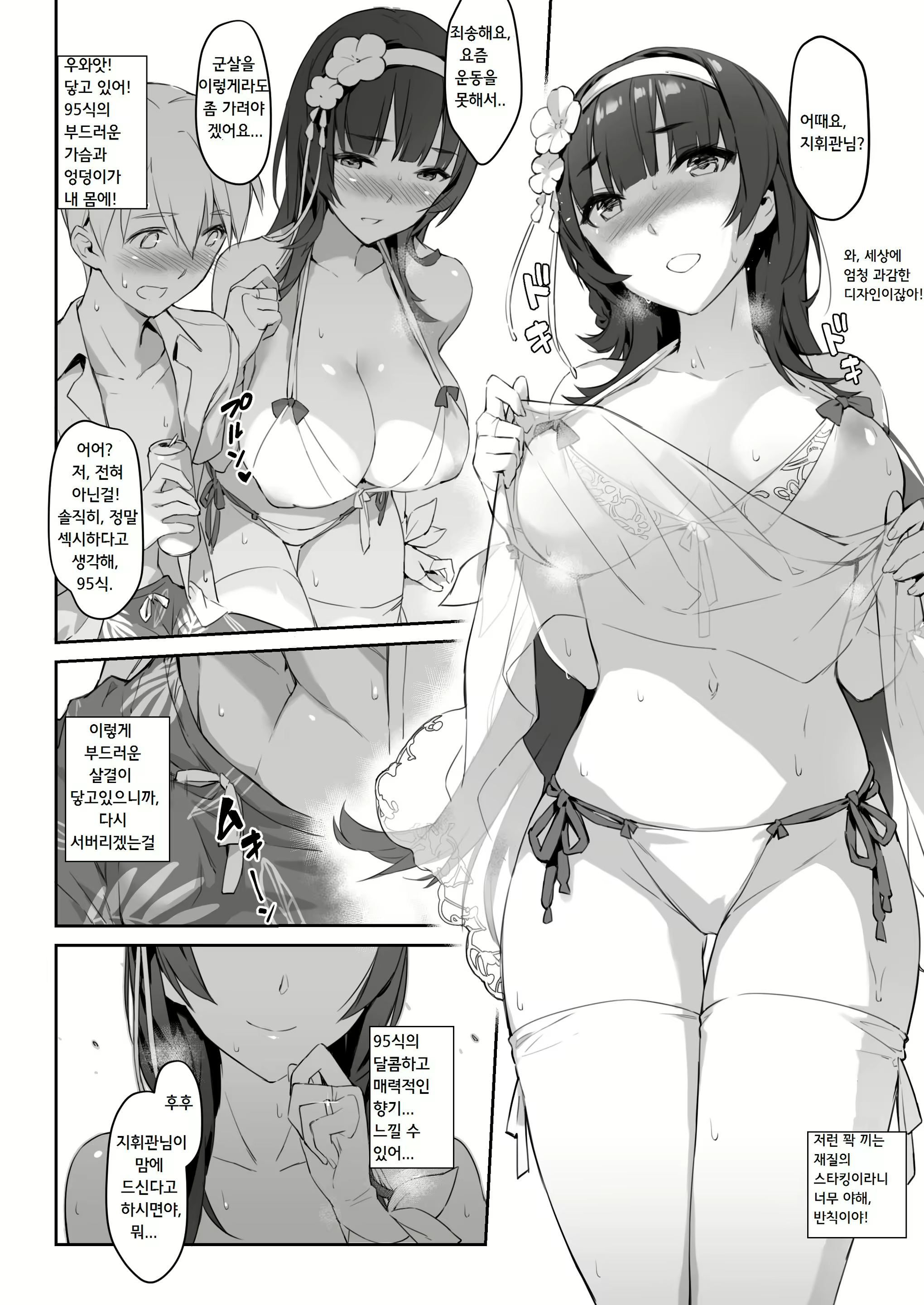 Content 1462137 - 5 페이지