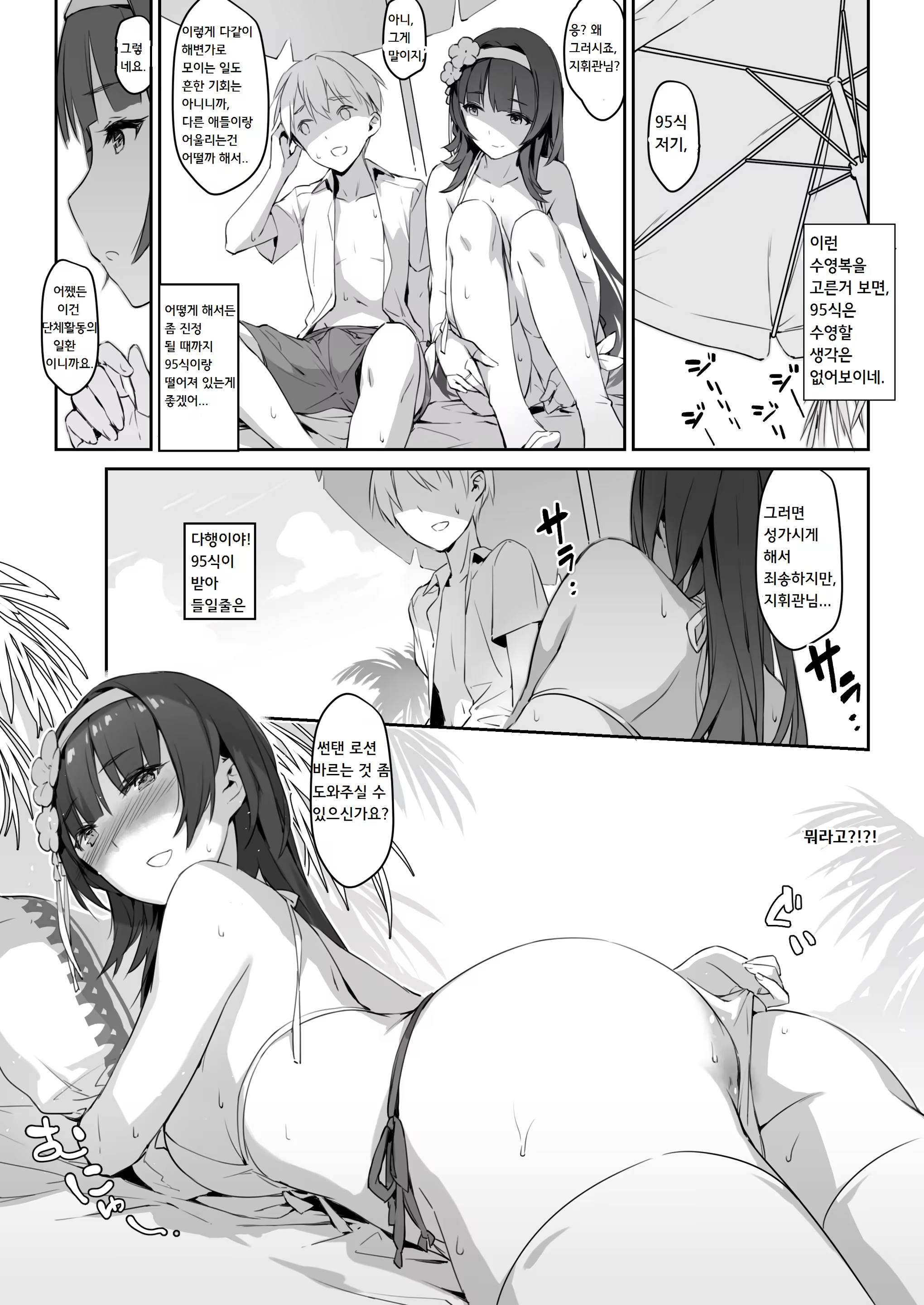 Content 1462137 - 6 페이지