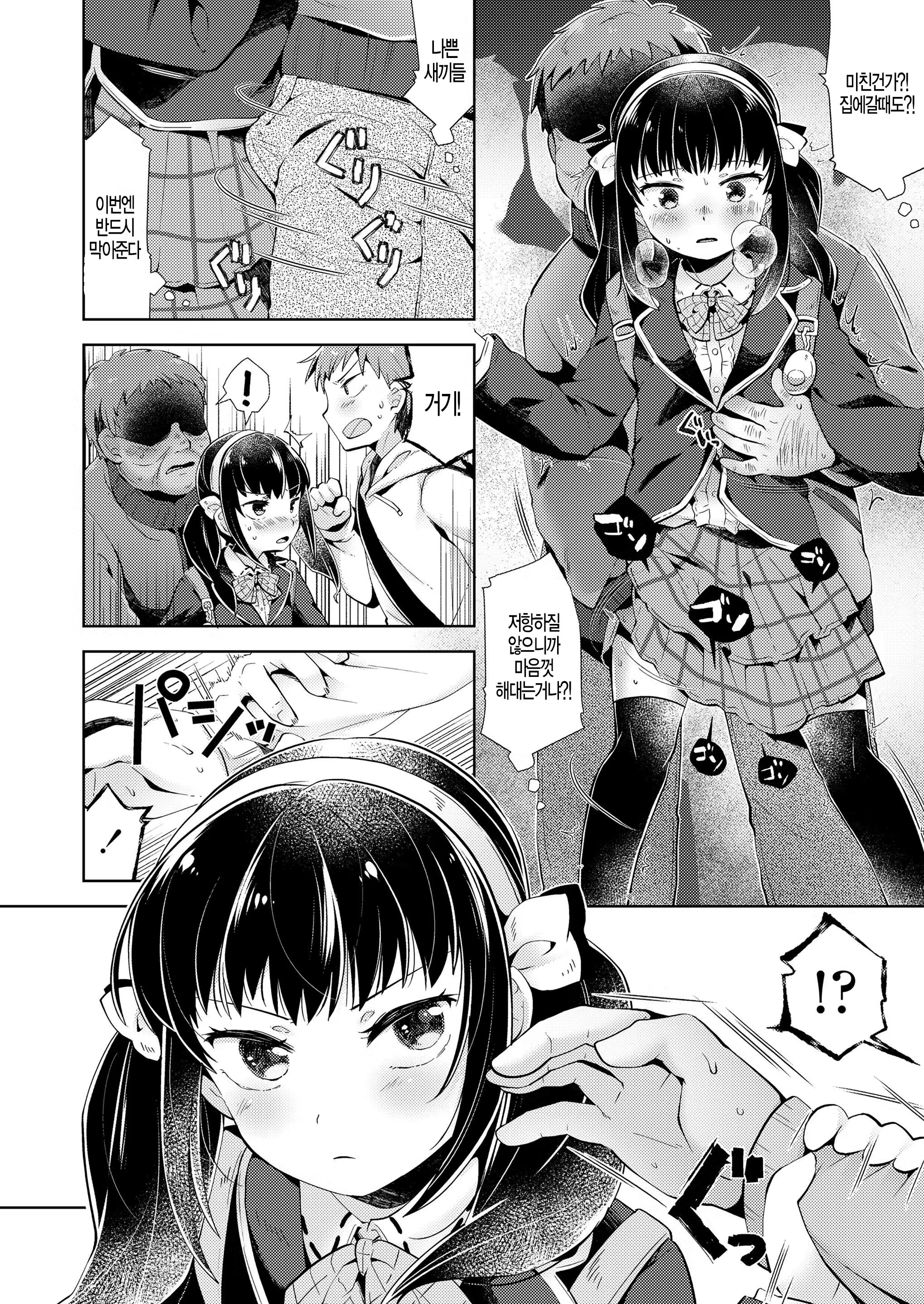 Content 1462167 - 12 페이지