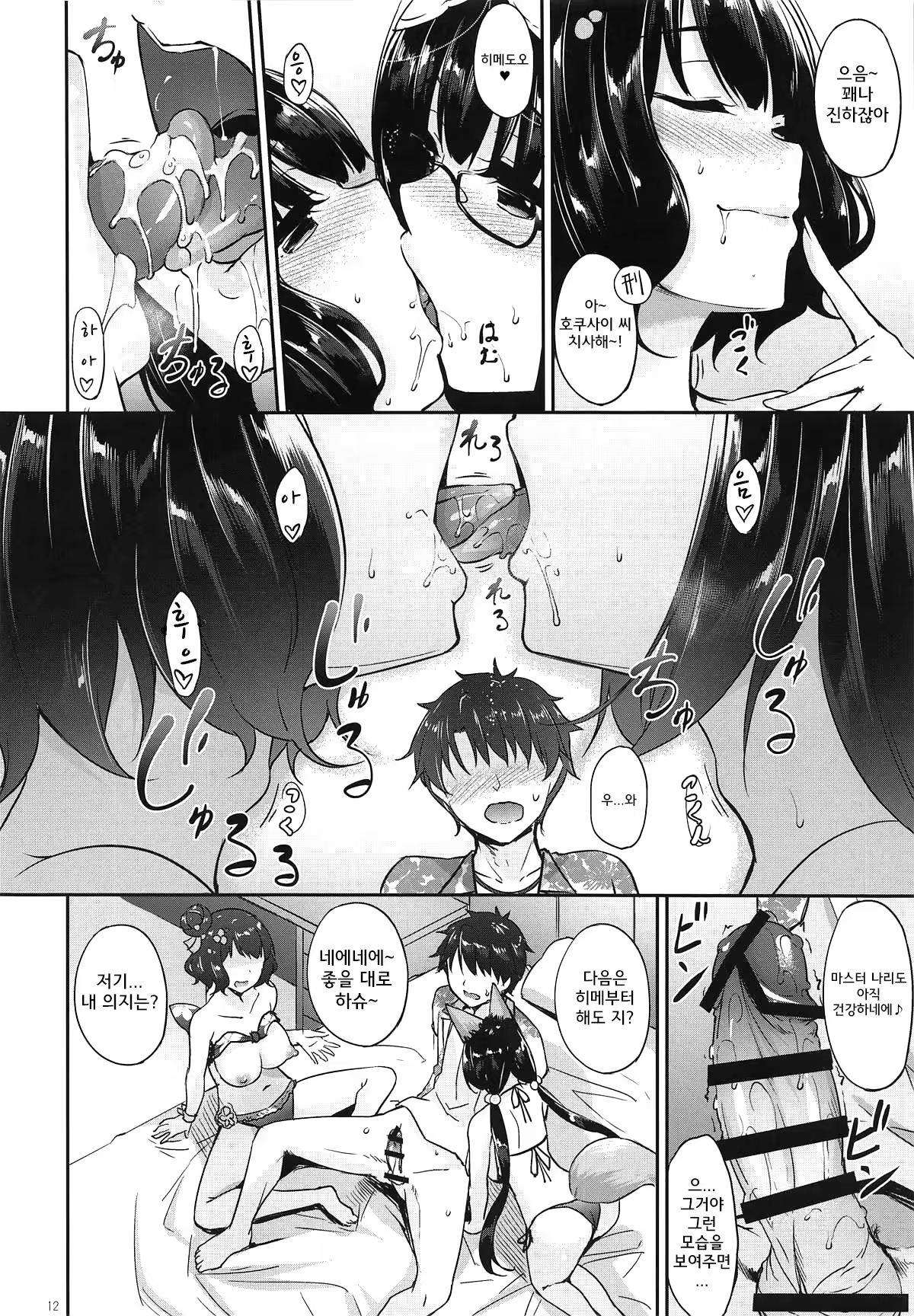 Content 1462188 - 12 페이지