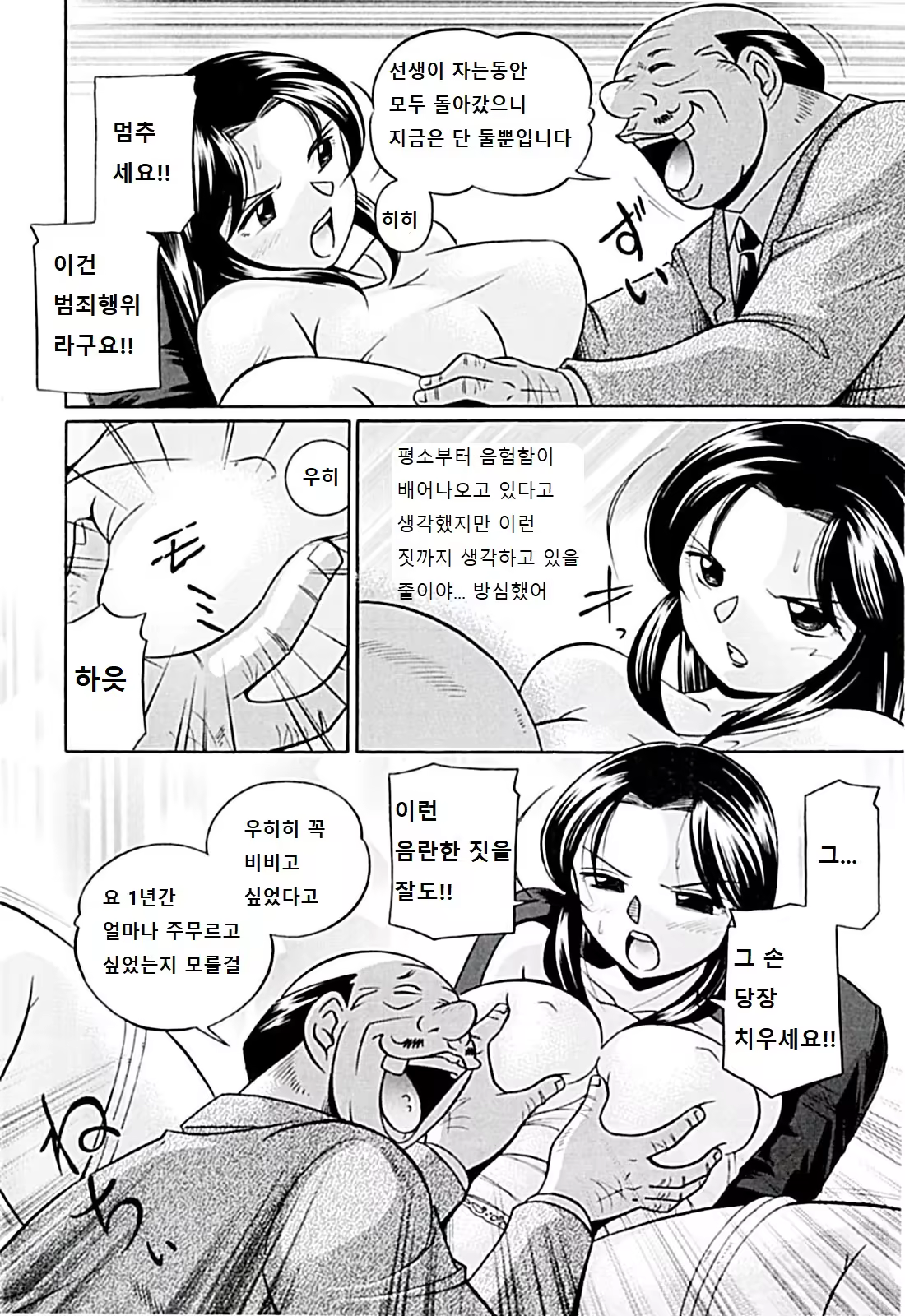 Content 1462223 - 12 페이지