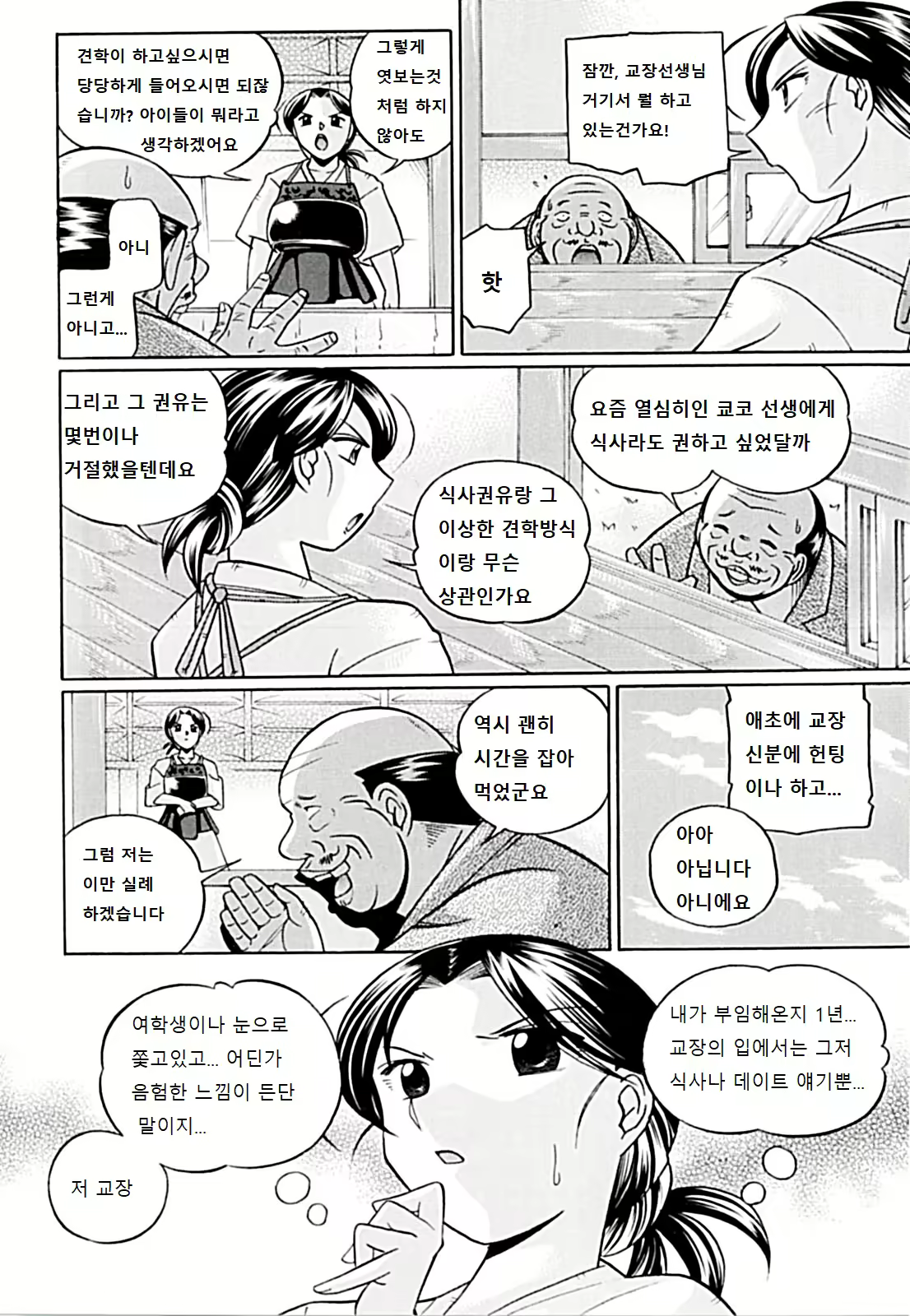 Content 1462223 - 8 페이지