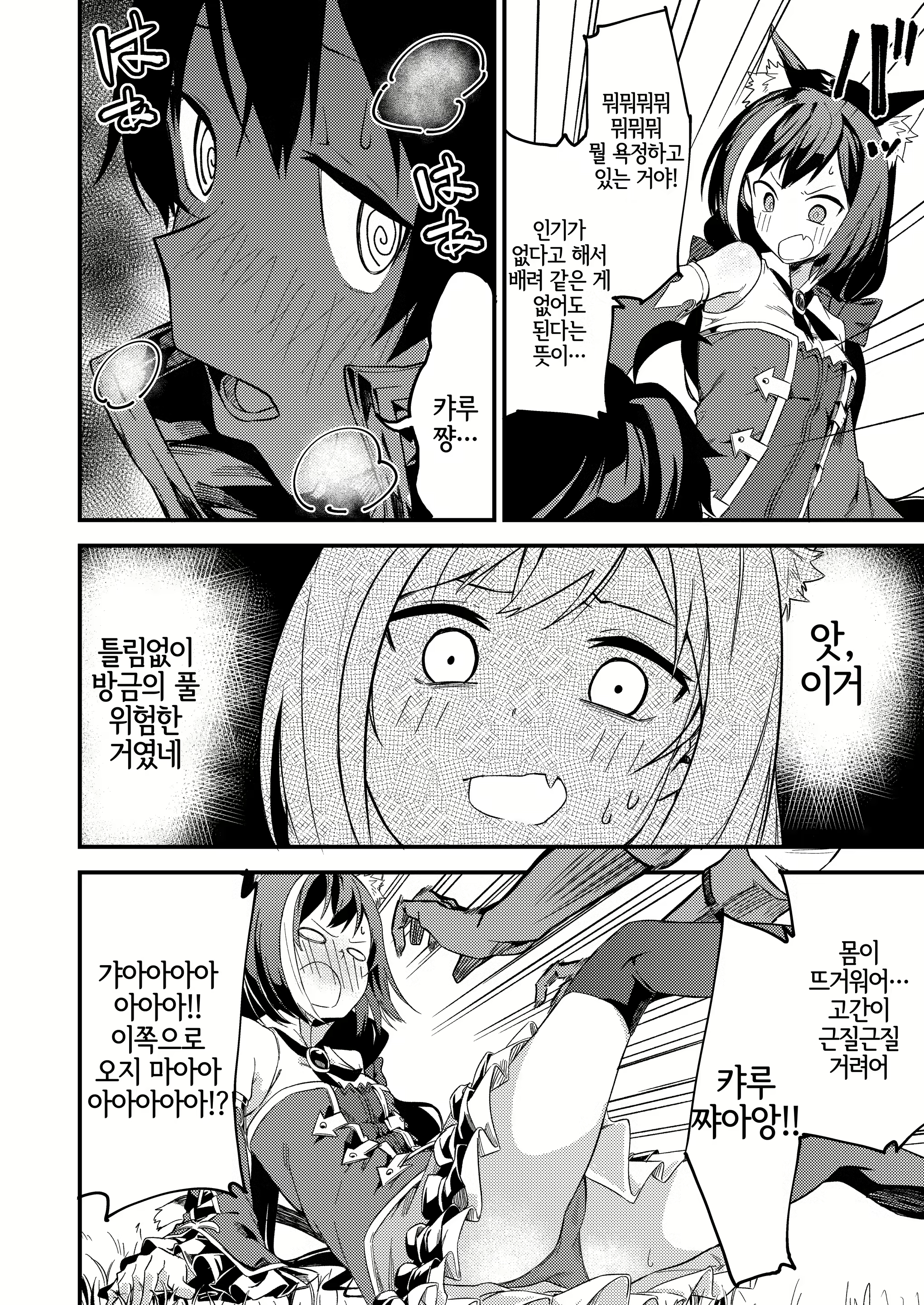 Content 1462444 - 5 페이지