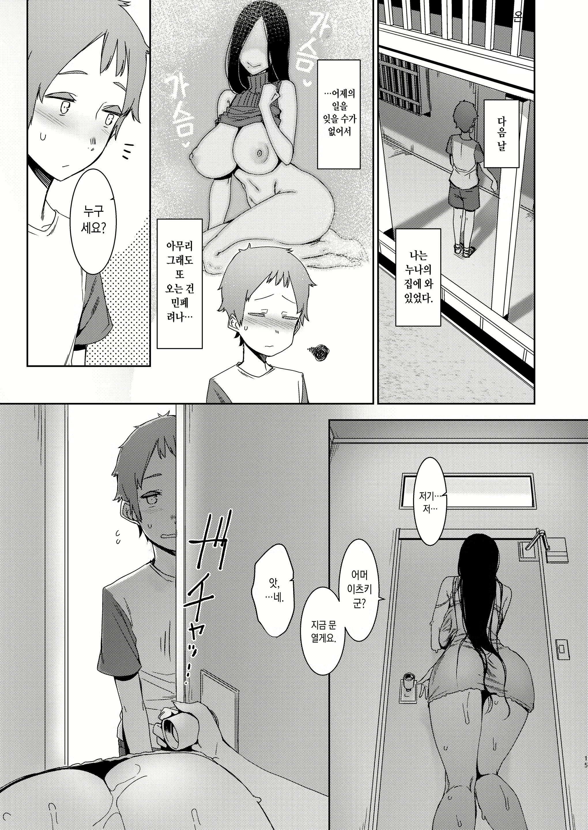 Content 1462448 - 16 페이지
