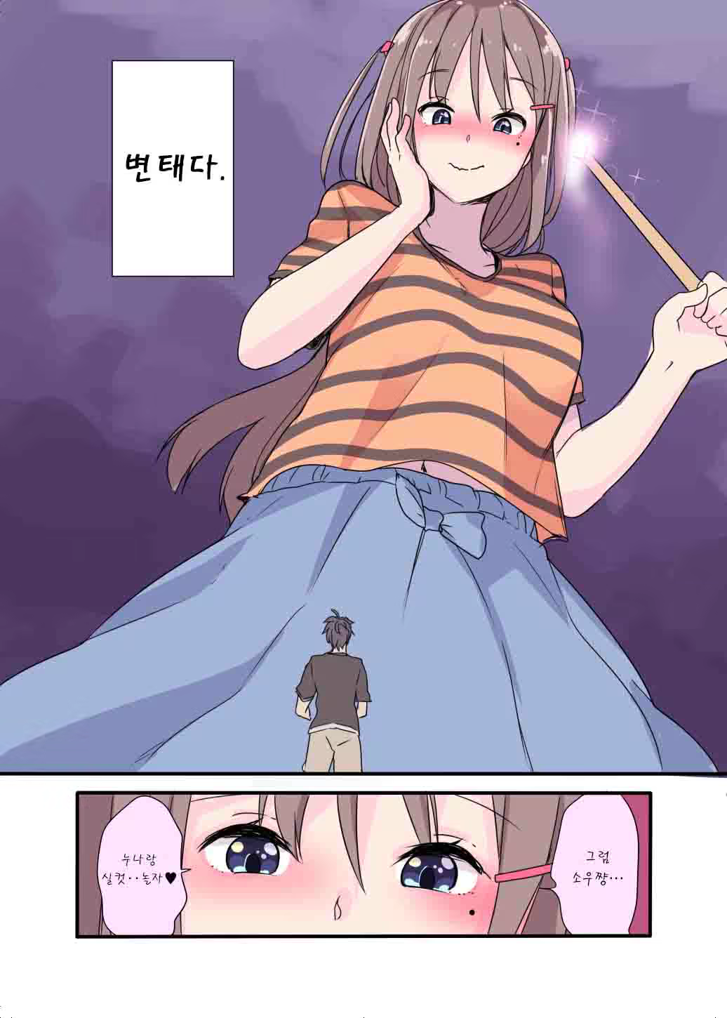Content 1462543 - 2 페이지