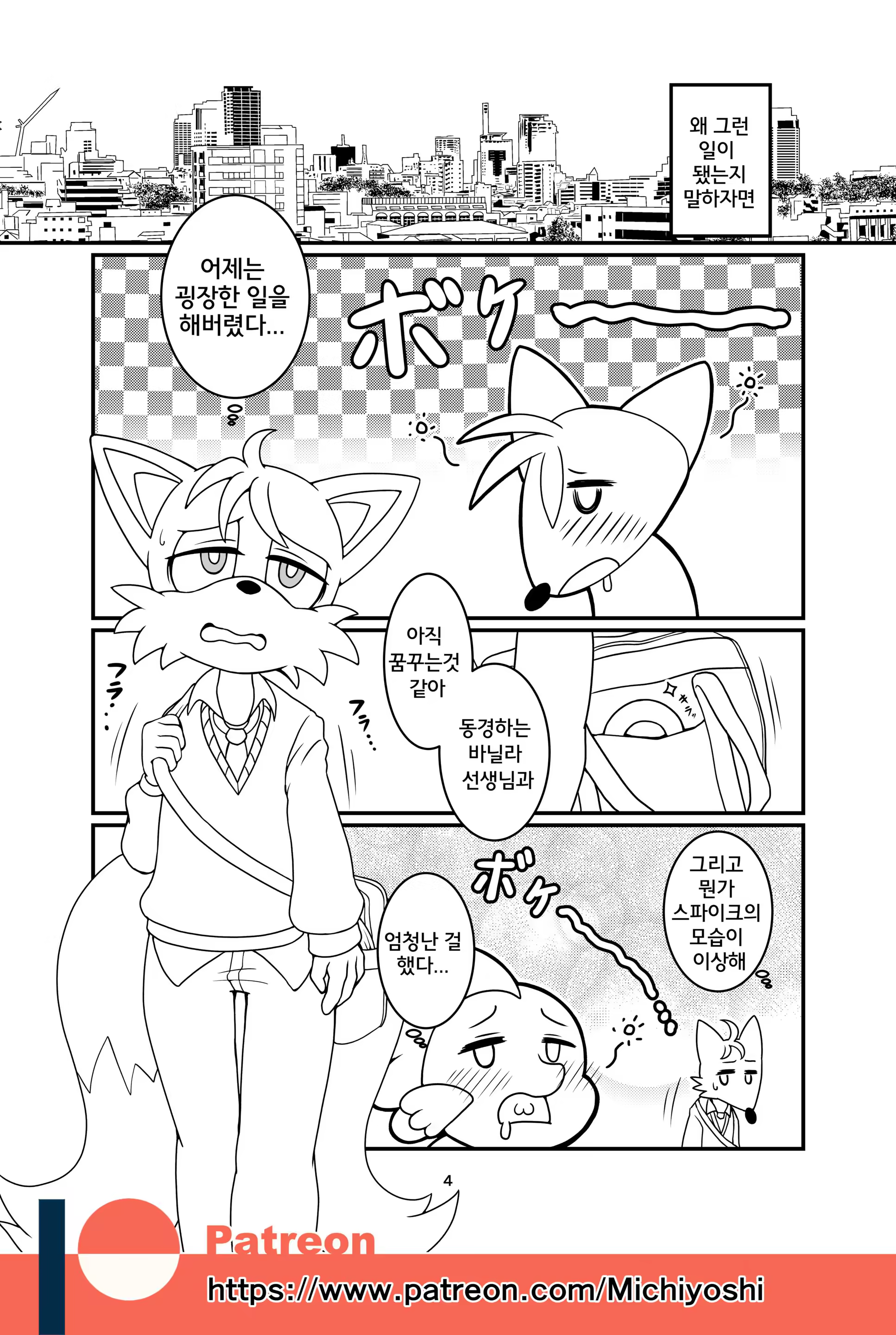 Content 1462775 - 4 페이지