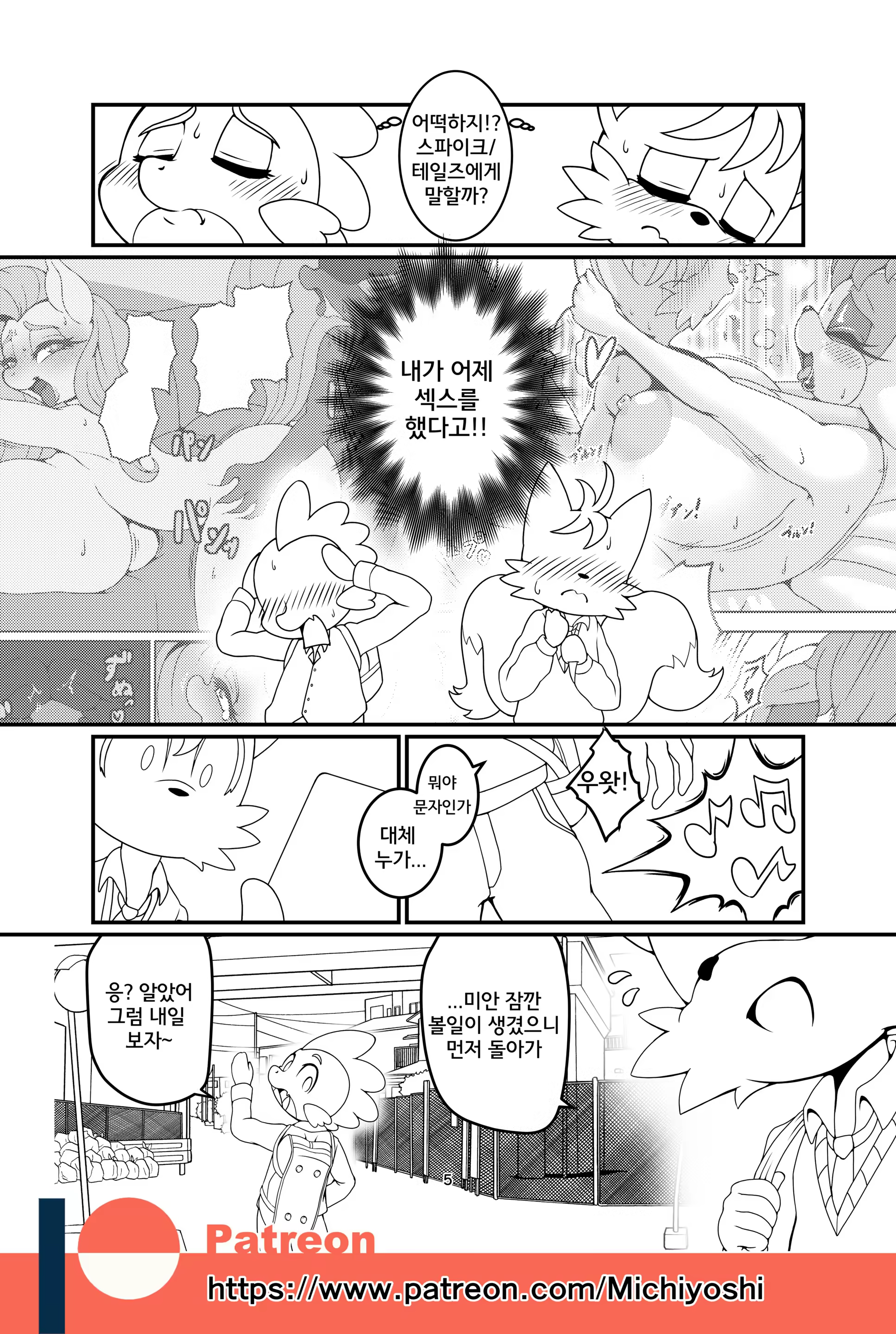 Content 1462775 - 5 페이지